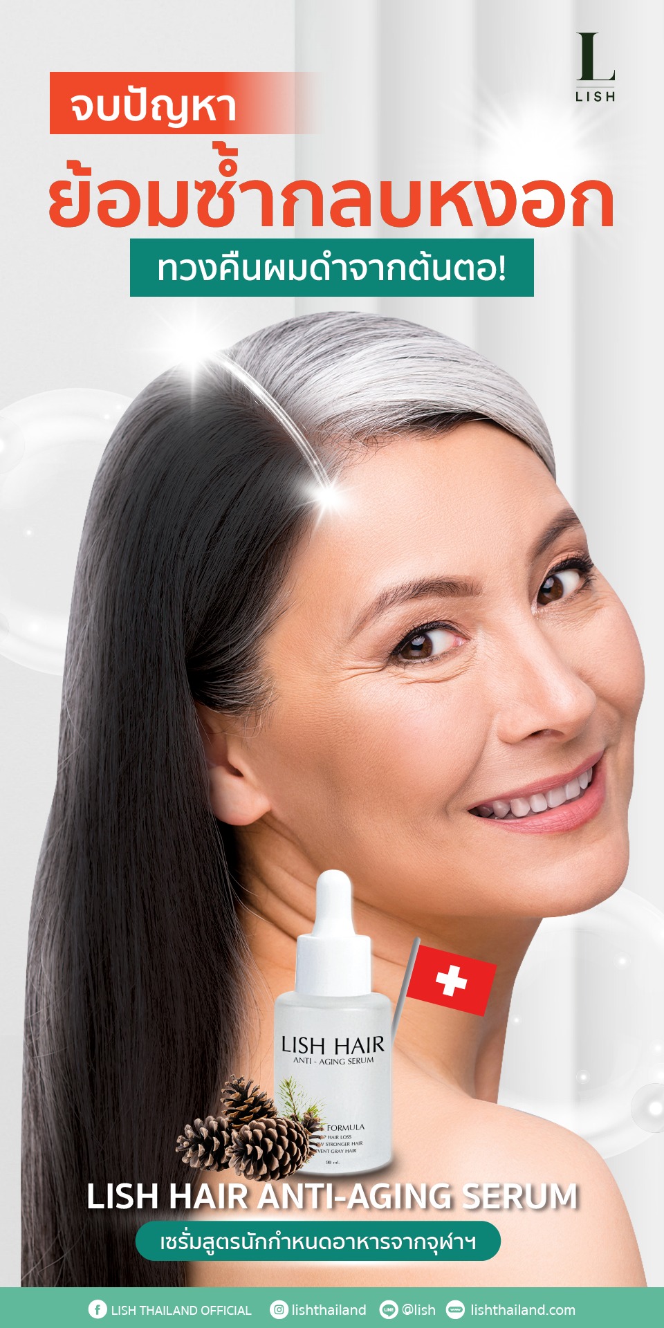 LISH Thailand Official Facebook ad