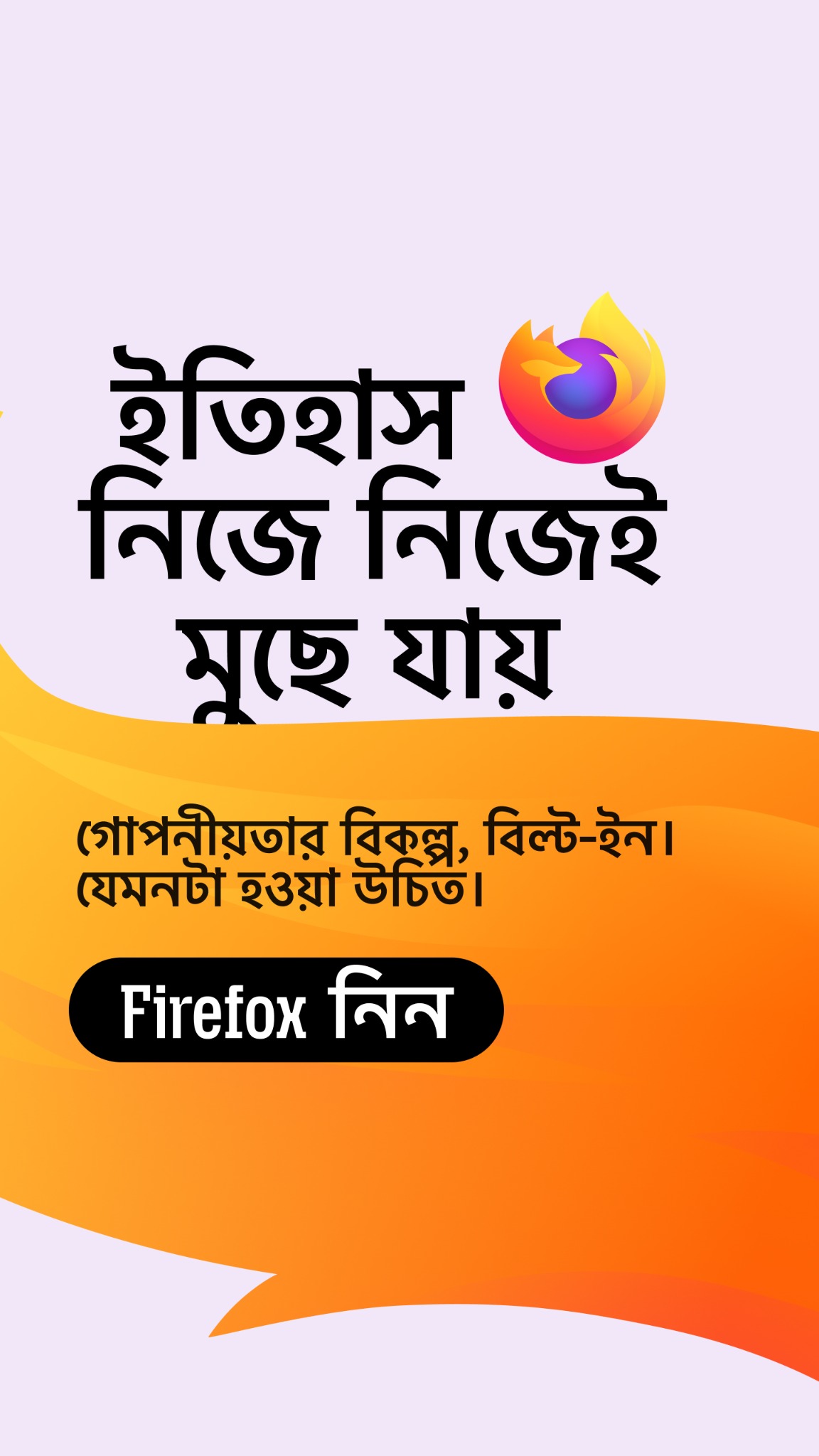 Firefox Facebook ad