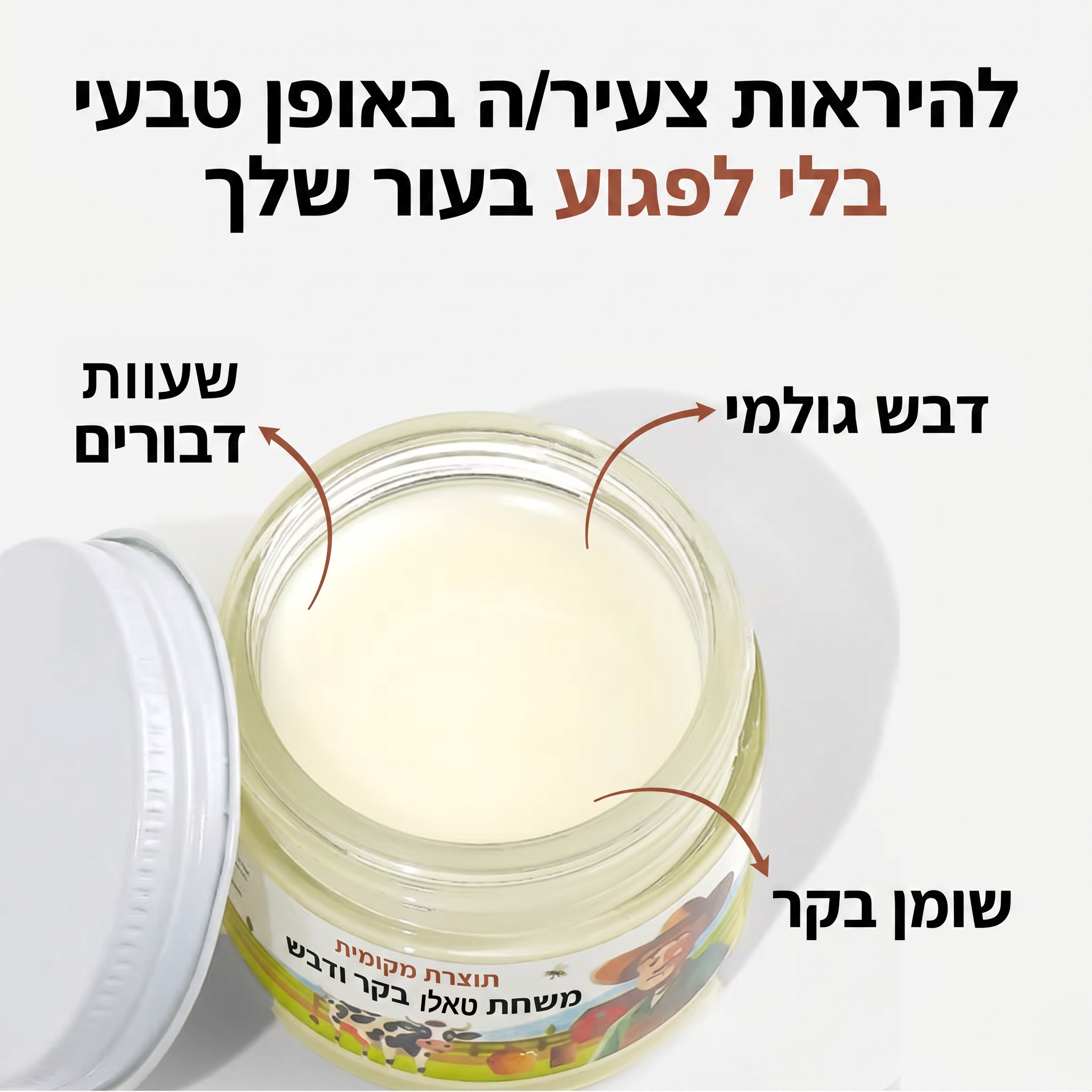 Breathypro Facebook ad: החזירי לעור שלך את המראה הבריא תוך 3 שבועות!