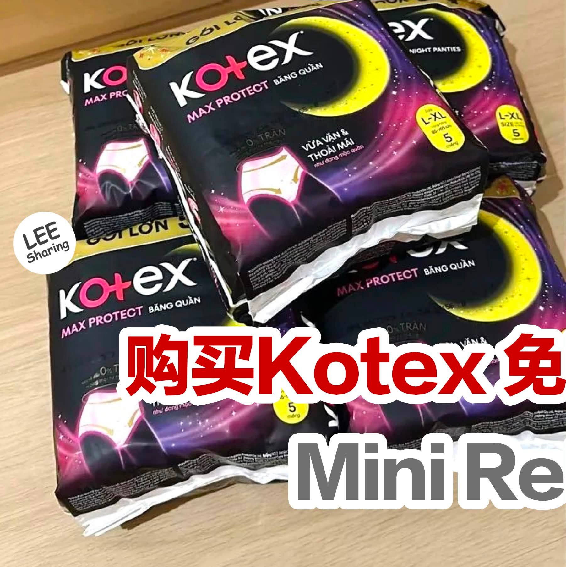 Leesharing Facebook ad: 购买Kotex 免费送爆红迷你相机!