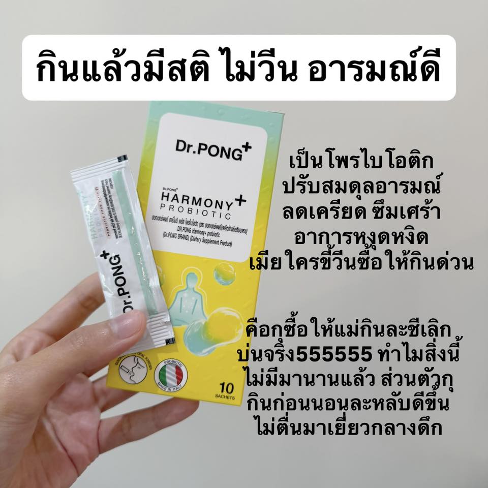 แม่บ้านขี้วีน Facebook ad: อาหารเสริม วิตามินที่กุคัดมาแล้วว่าจึ้ง ช่วยให้อารมณ์ดี…