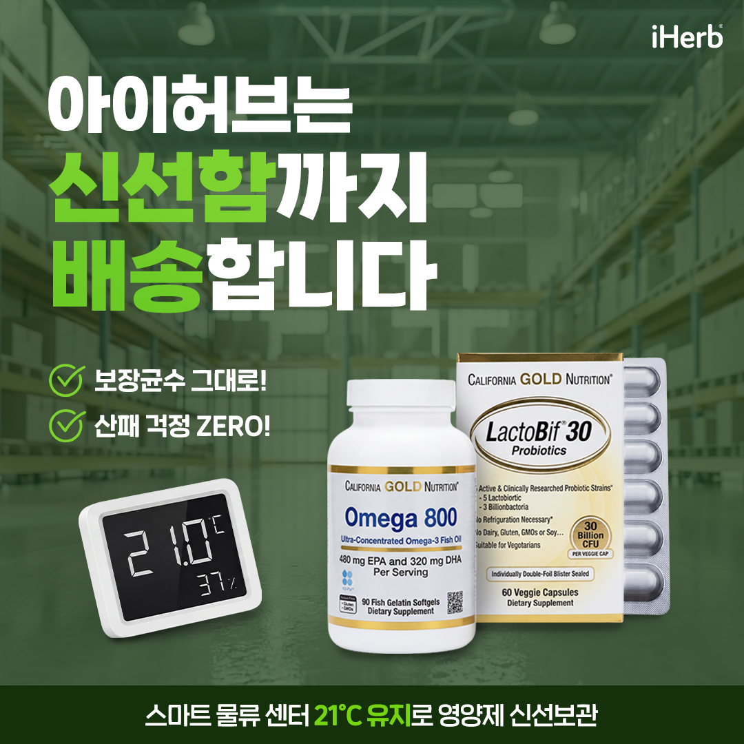 iHerb.com Korean Facebook ad