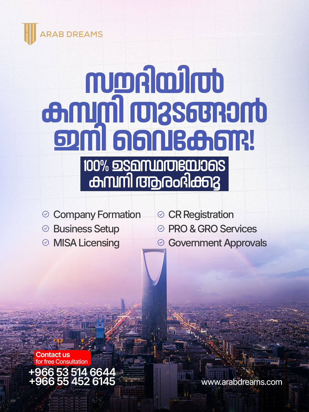 Arab Dreams Facebook ad from Jul 30, 2026