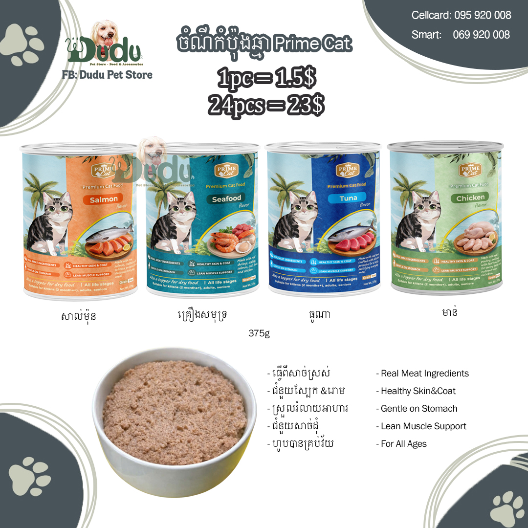 DuDu Pet Store ហាងសត្វចិញ្ចឹម宠物店 Facebook ad