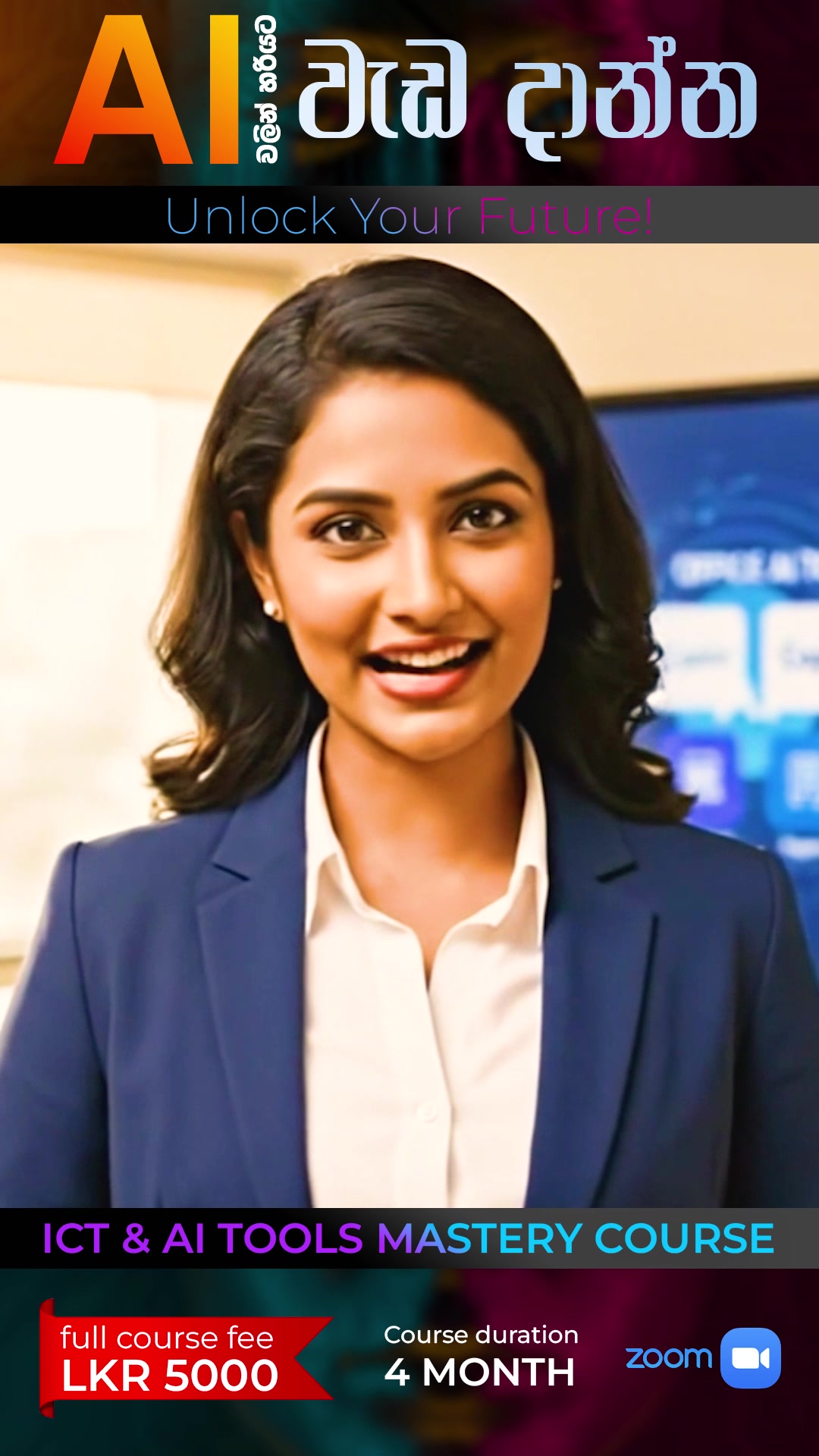 Pensala.com Facebook ad: ලියාපදිංචි වීමට