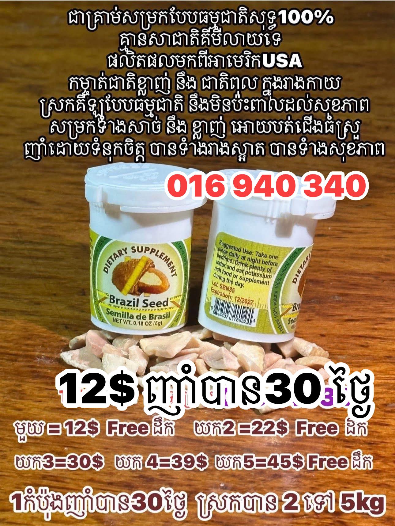 ជែននី លក់ផលិតផលមកពីអាមេរិកសុទ្ធ100% Facebook ad: លក់ផលិតផលមកពីអាមេរិកសុទ្ធ100%