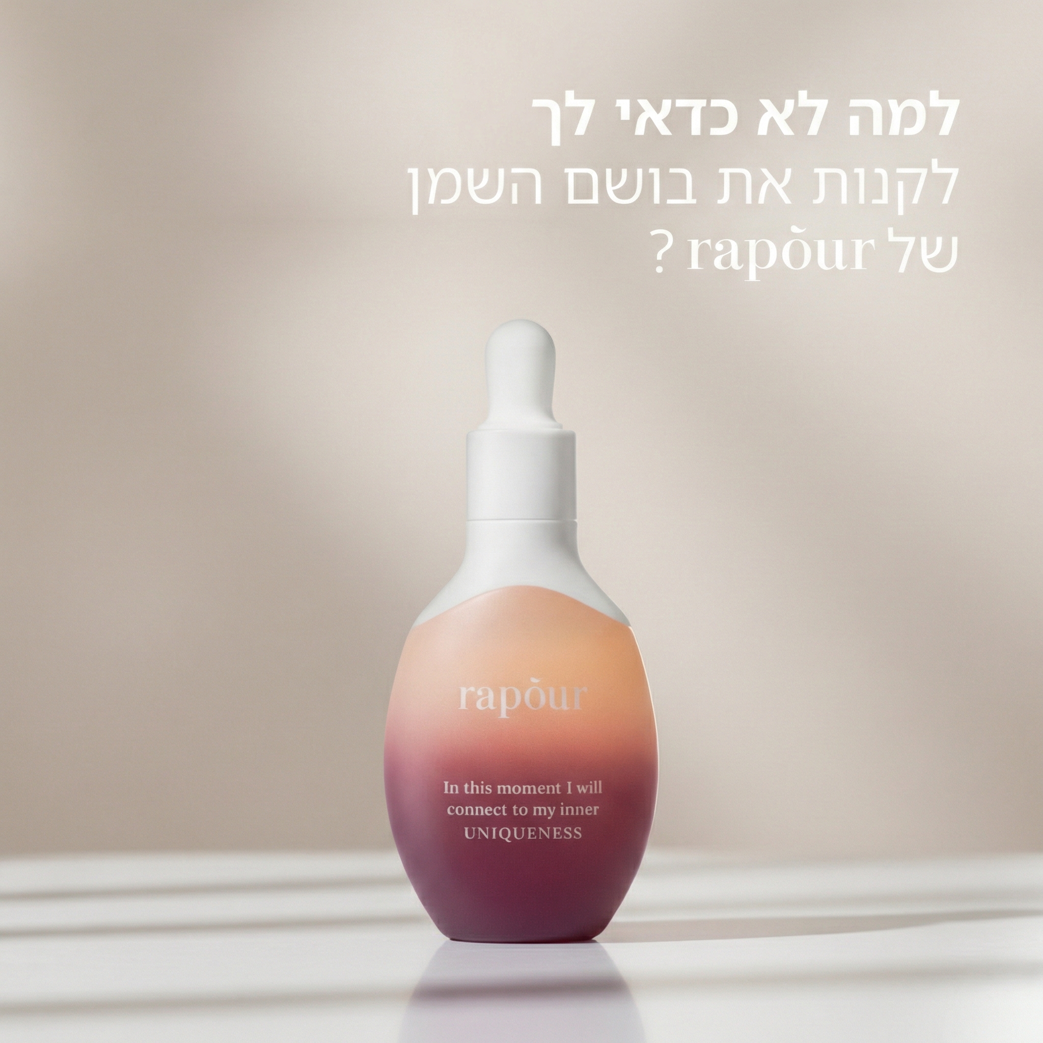 Rapour.il Facebook ad: מעוניינת להעצים את הרגש שלך בכל יום מחדש?