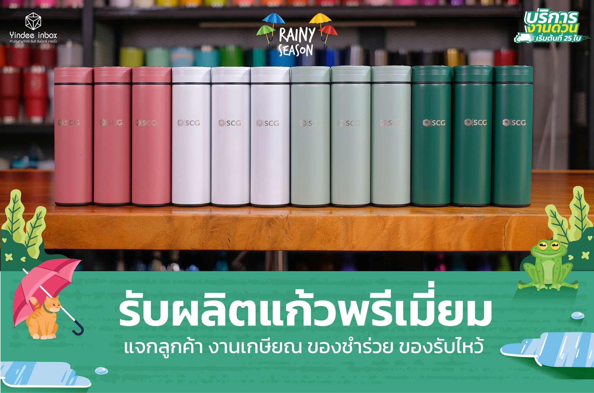 แก้วเก็บความเย็น งานสกรีน ยิงเลเซอร์ Facebook ad: รับผลิตแก้วพรีเมี่ยม