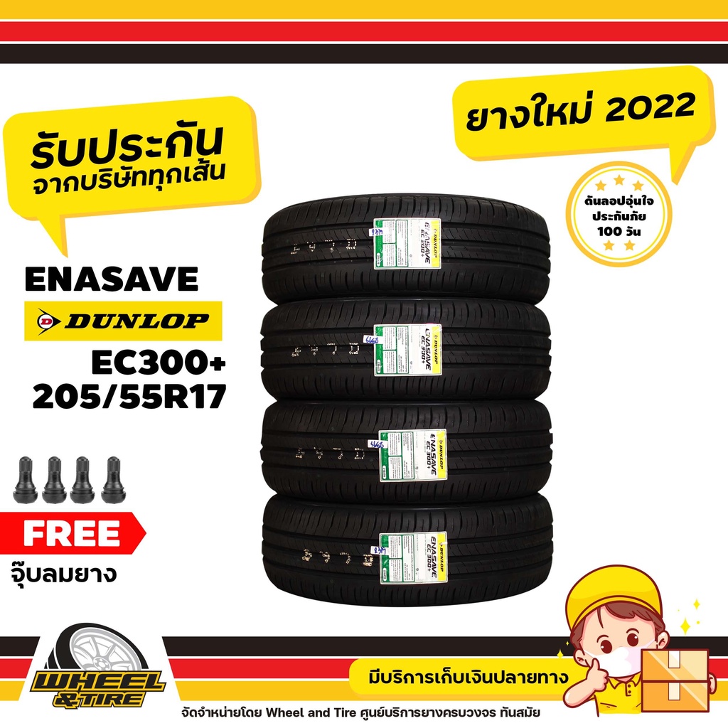 Wheel and Tire Lat Krabang Facebook ad: ศูนย์ยาง DUNLOP แท้ 100% ครบวงจร