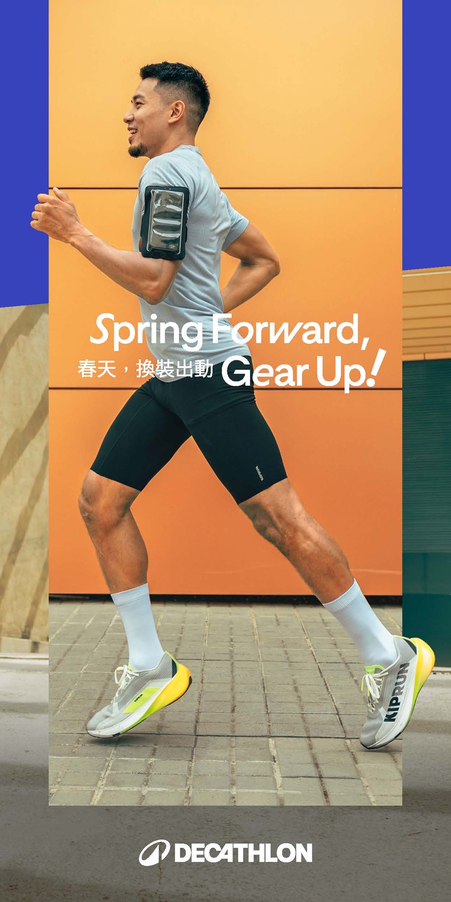 Decathlon Hong Kong Facebook ad from Mar 12, 2026