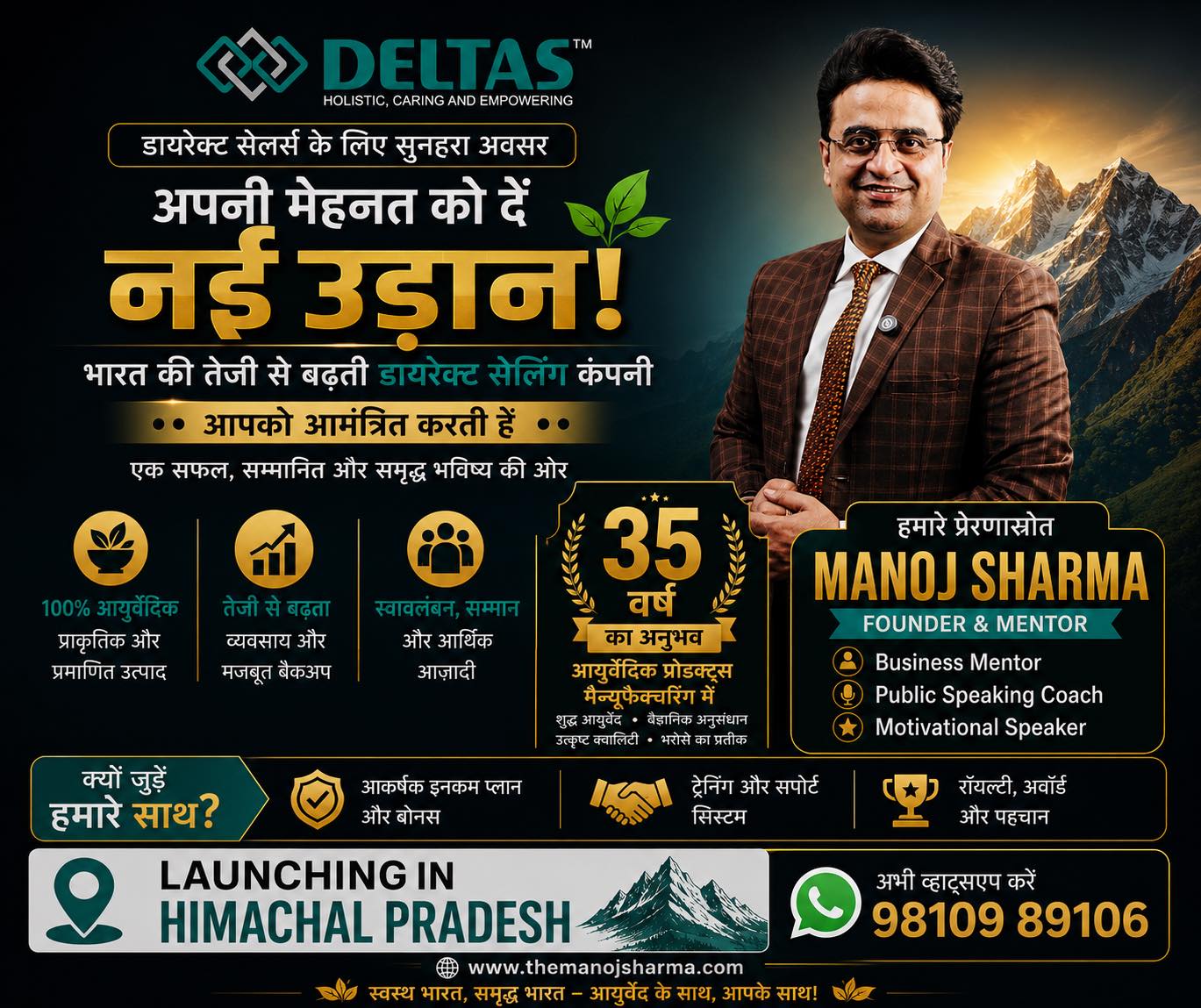 Manoj Sharma Facebook ad