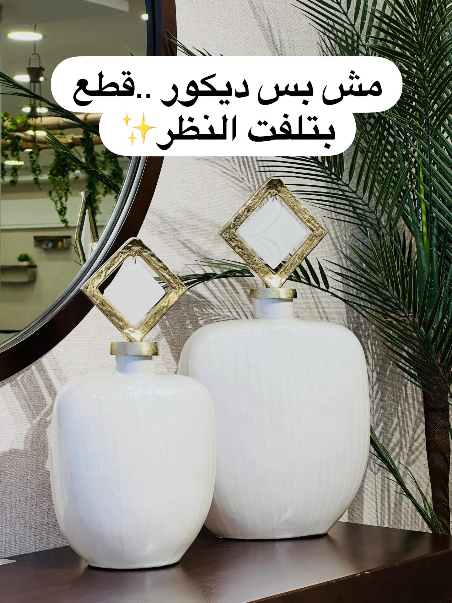 الجديد ستورز Facebook ad