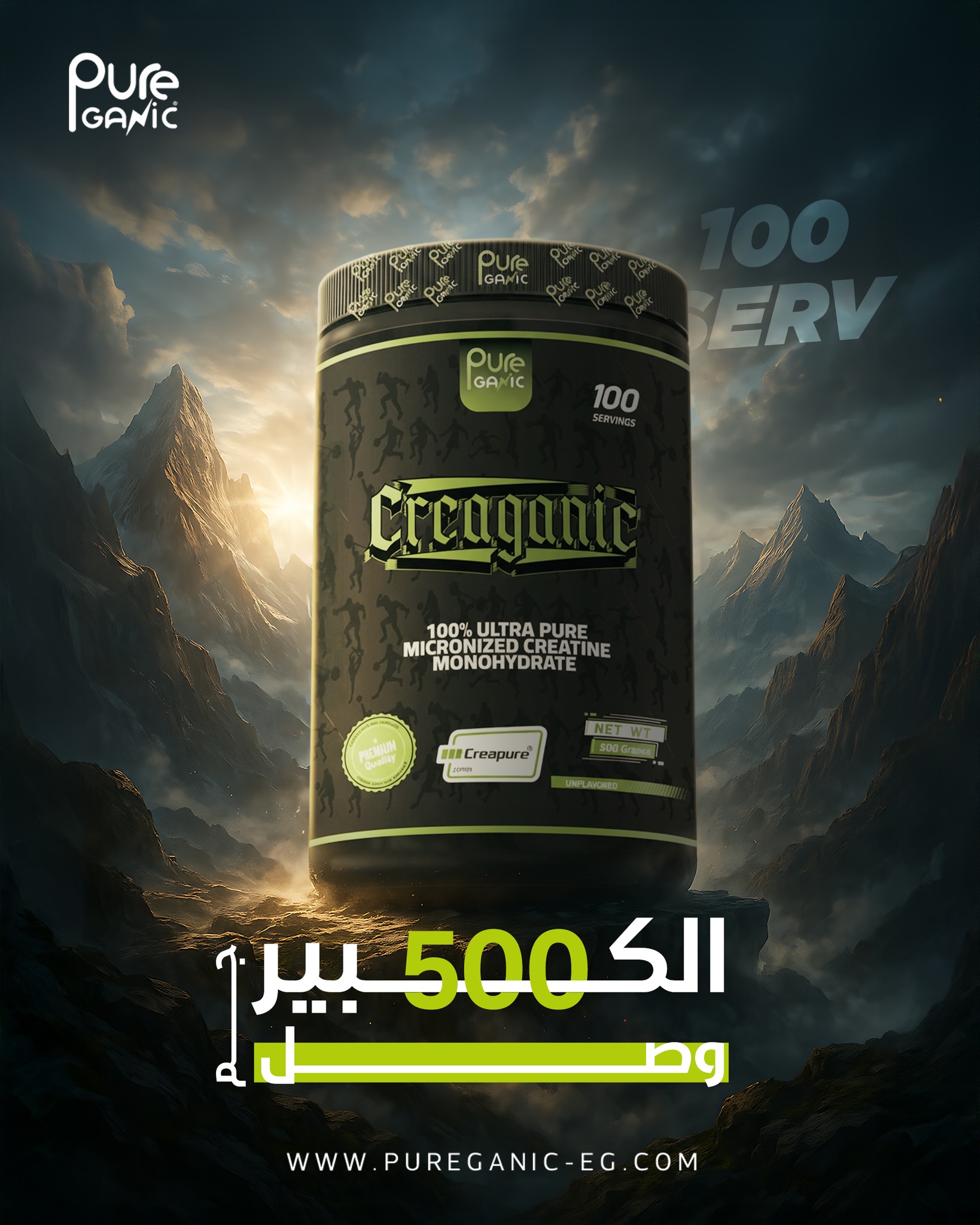 PureGanic Facebook ad