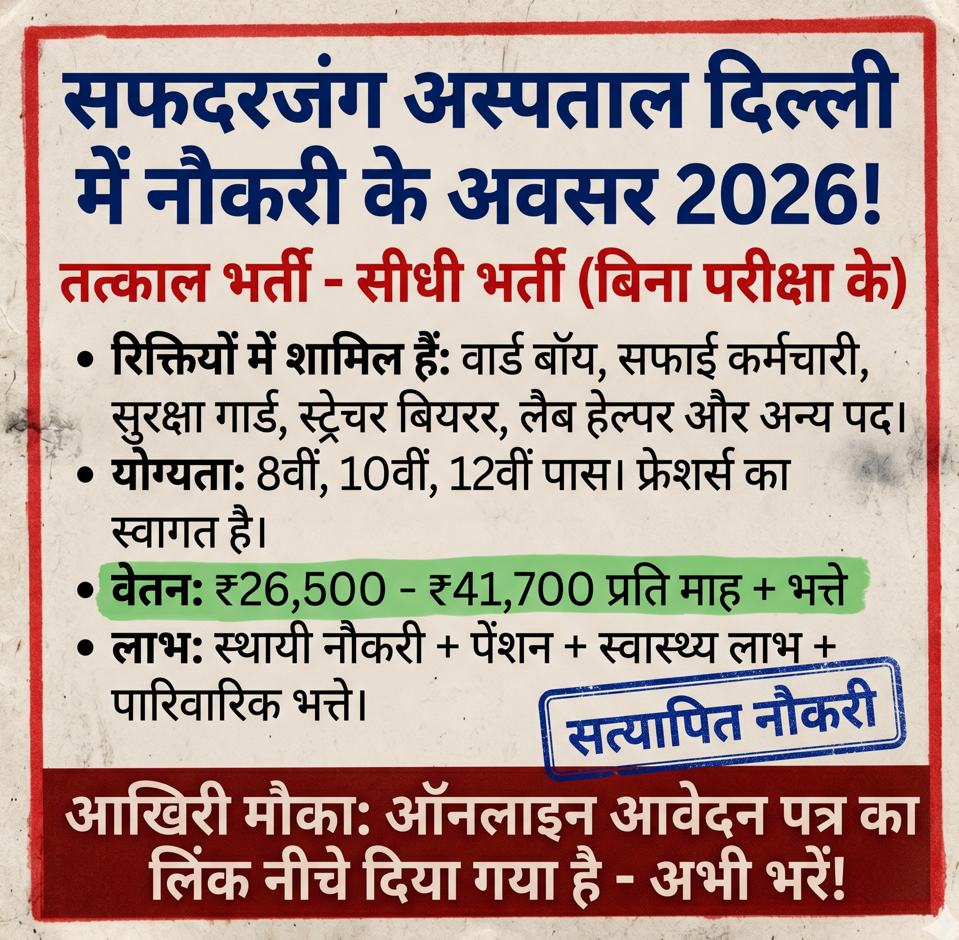 Rozgar Times Facebook ad from Apr 25, 2026