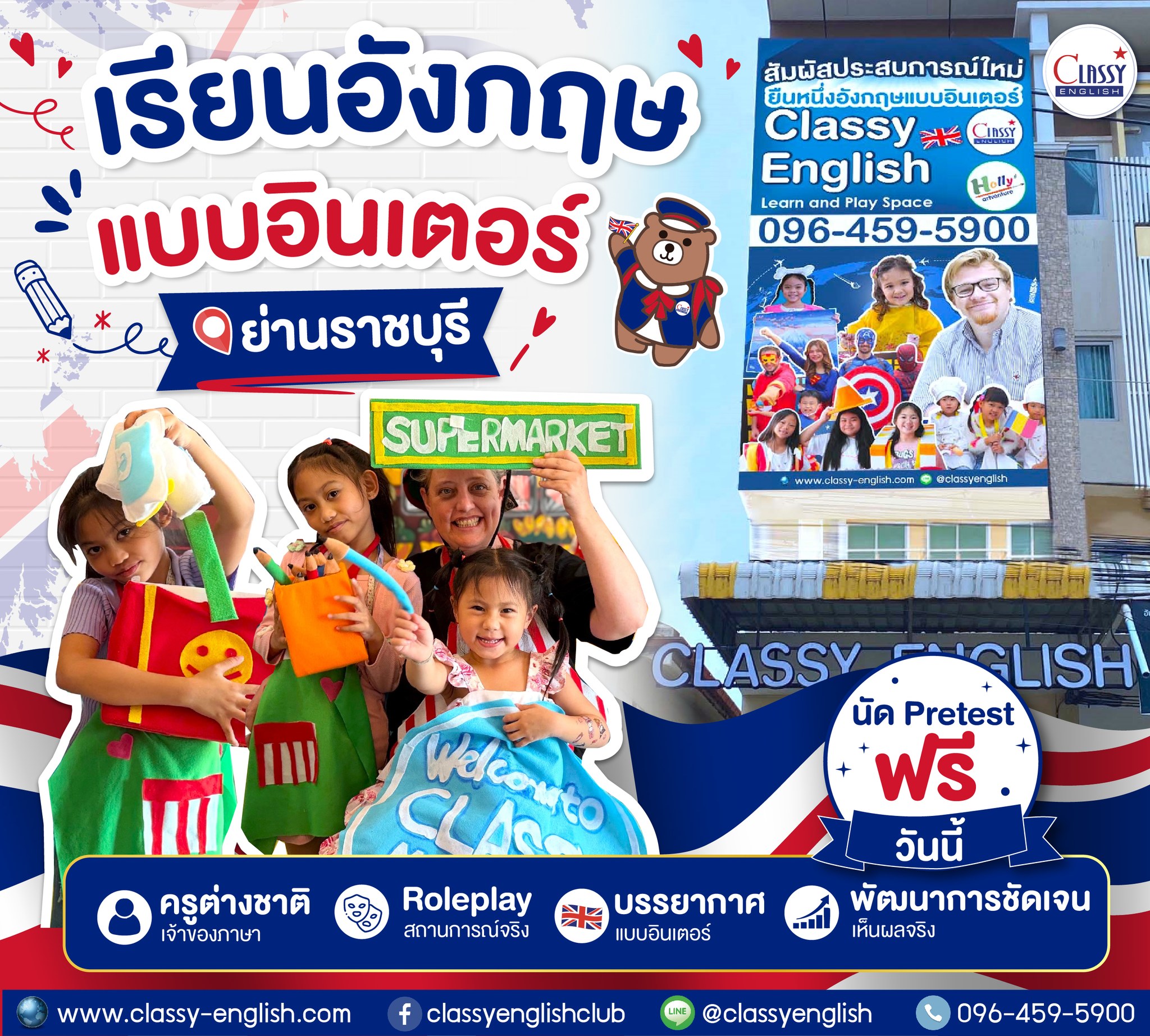 Classy English Learn and Play Space เรียนภาษาแบบอินเตอร์ Facebook ad: อังกฤษแบบอินเตอร์ ย่านราชบุรี