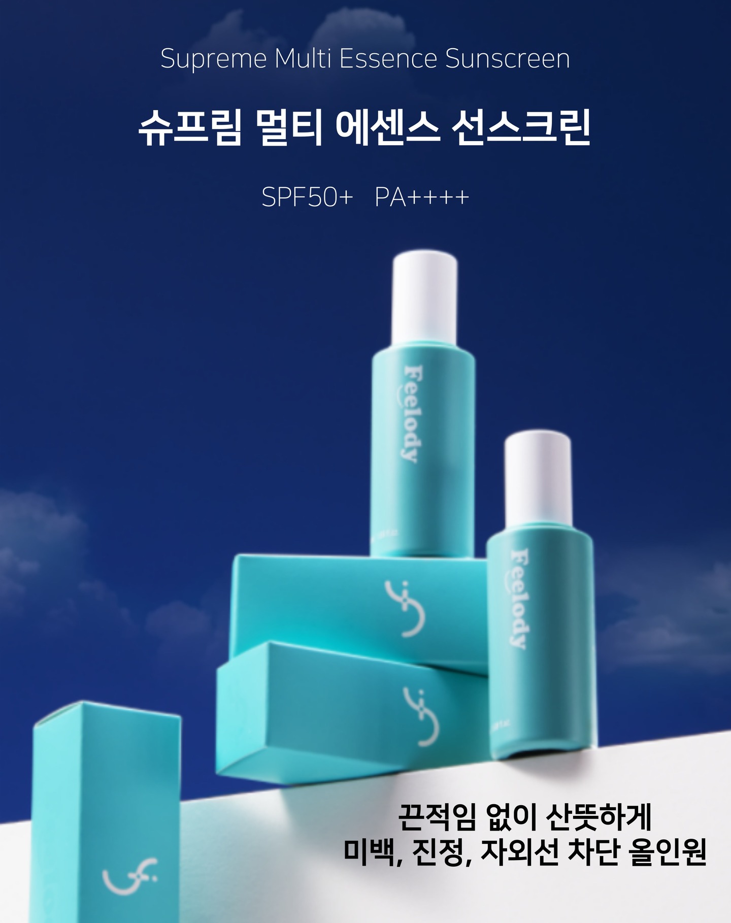 feelody_official Facebook ad: 필로디 에센스 선스크린^^