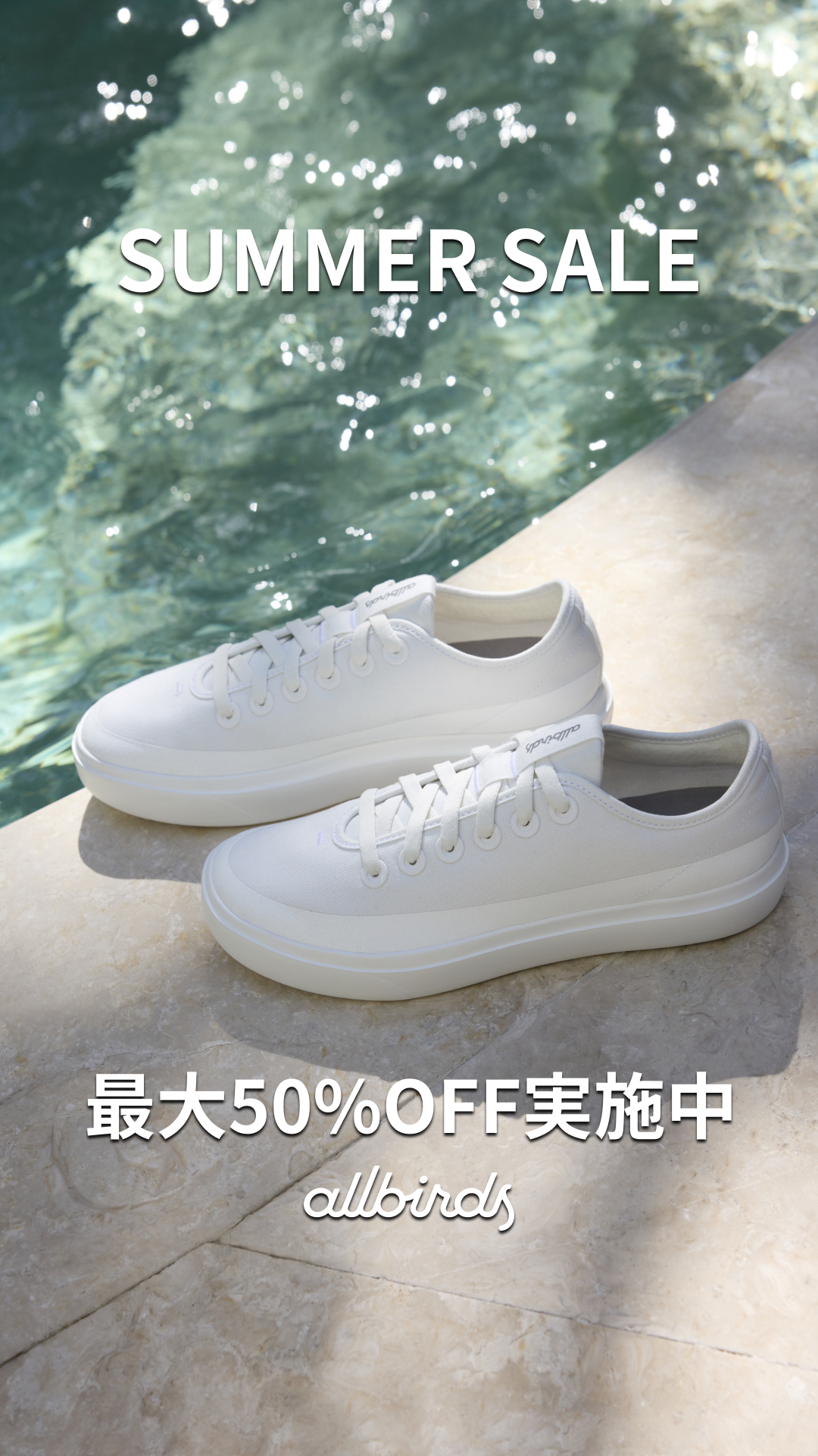 Allbirds Japan Facebook ad