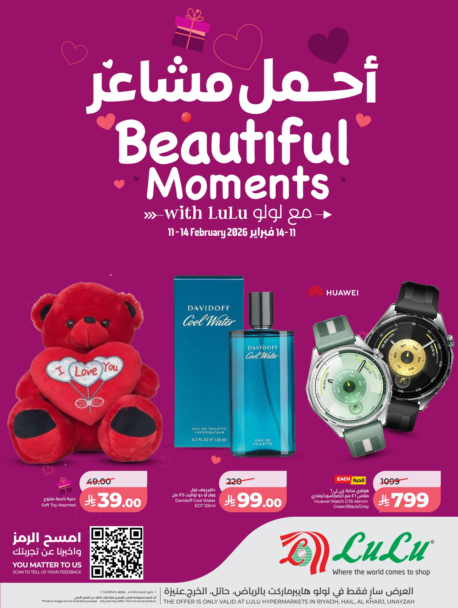 عروض الرياض Offers in Riyadh Facebook ad: الأهتمام في التفاصيل الصغيرة… هدية مفاجئة، ابتسامة دافئة،…