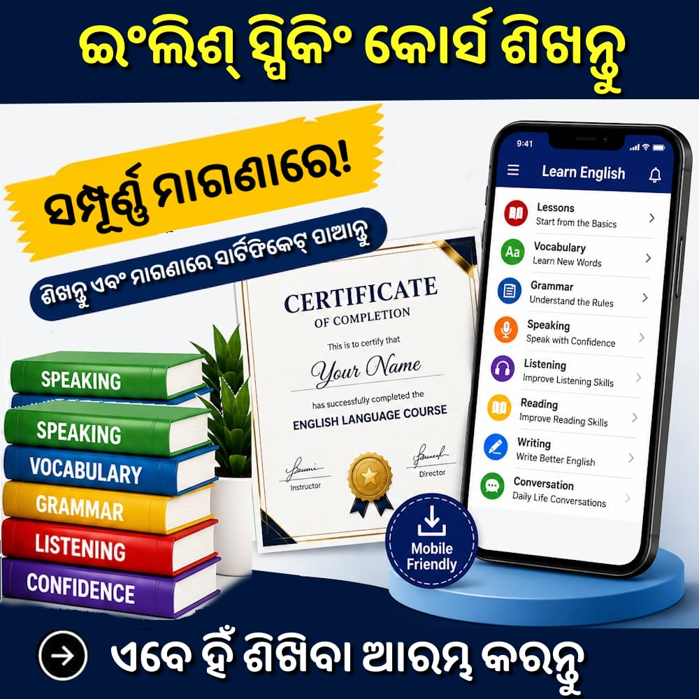 Fit Cafe Facebook ad: ଏବେ ଶିଖିବା ଆରମ୍ଭ କରନ୍ତୁ