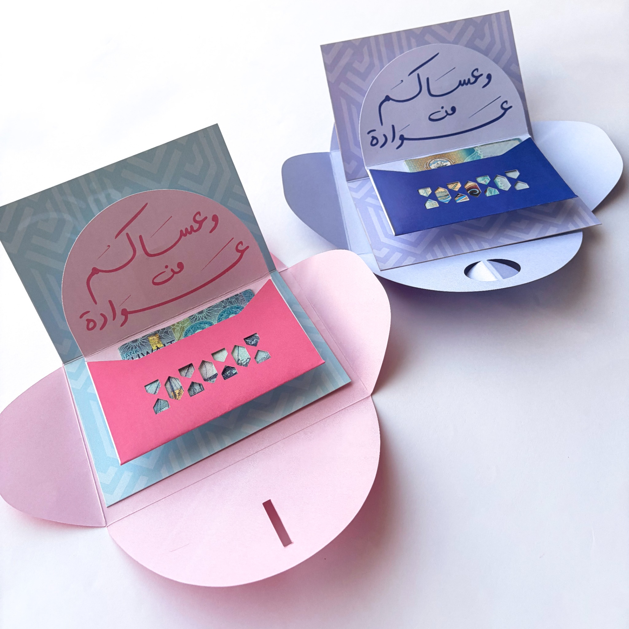 Waraqty Facebook ad: كروت العيد وصلت