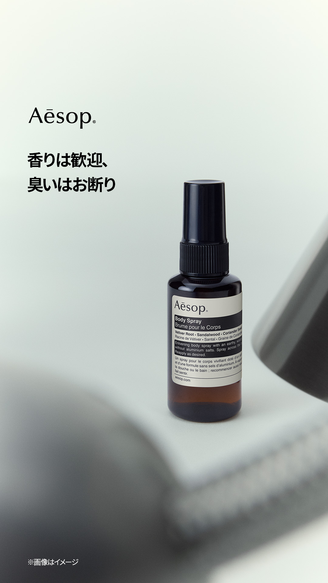 Aesop Facebook ad