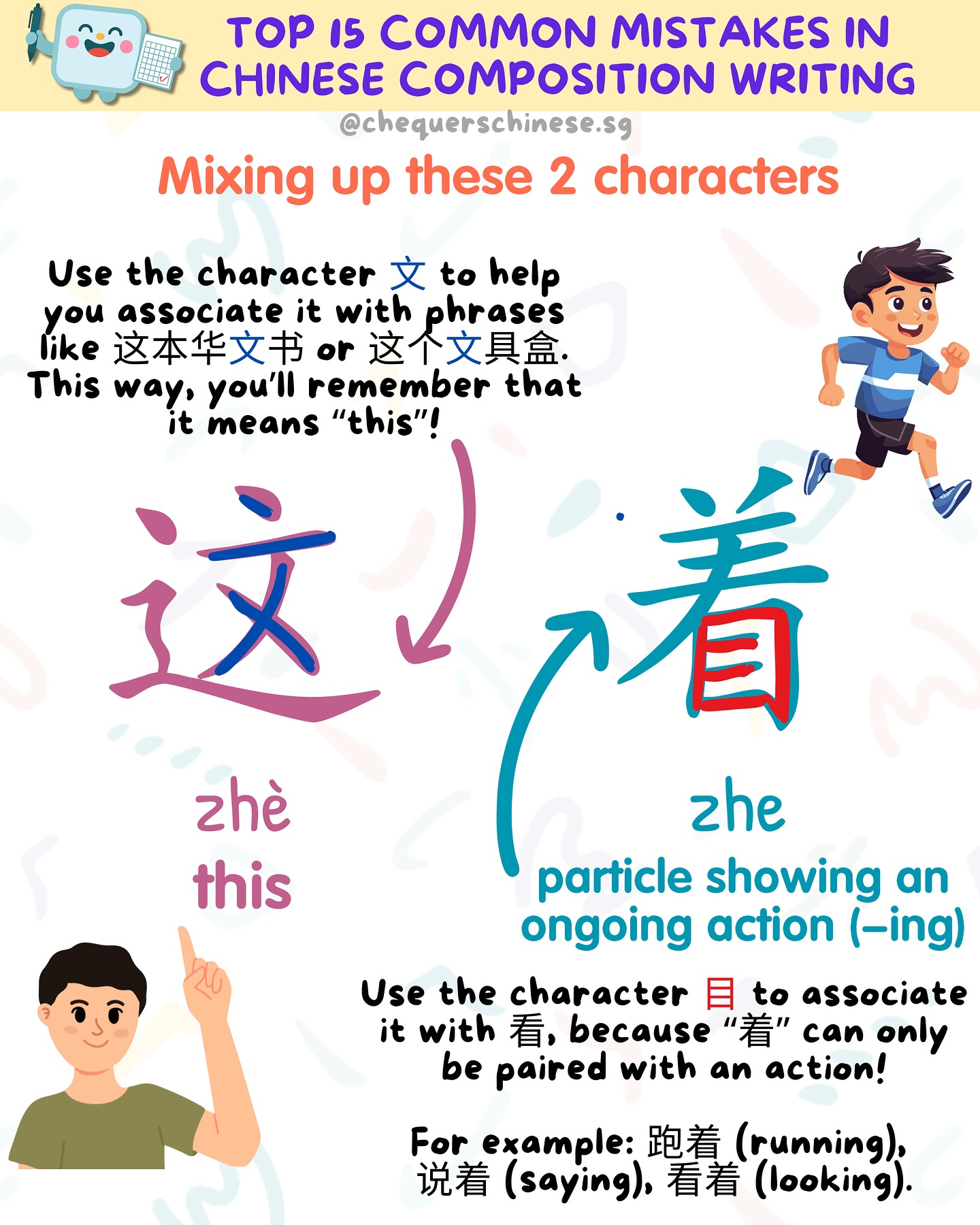 Chequers Chinese 四方格华语 Facebook ad: Writing Chinese compositions?