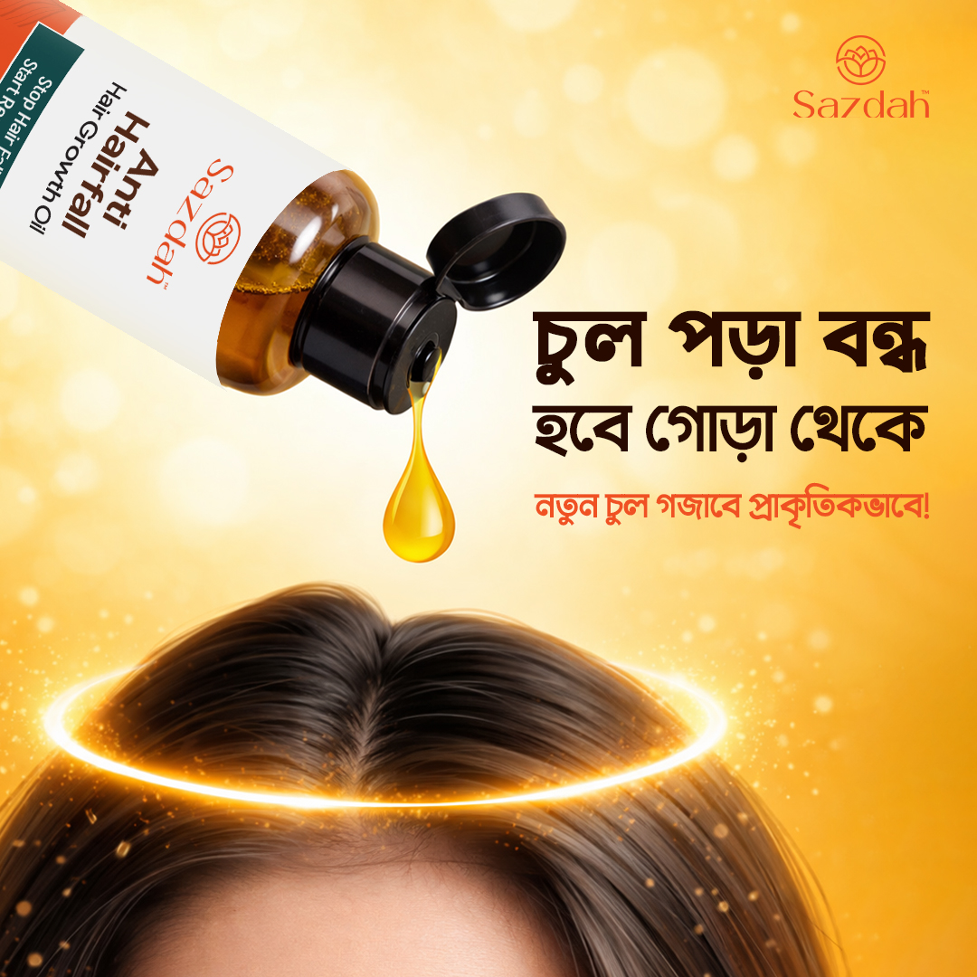 Sazdah Facebook ad: চুল পড়া বন্ধ করতে এখনই অর্ডার করুন