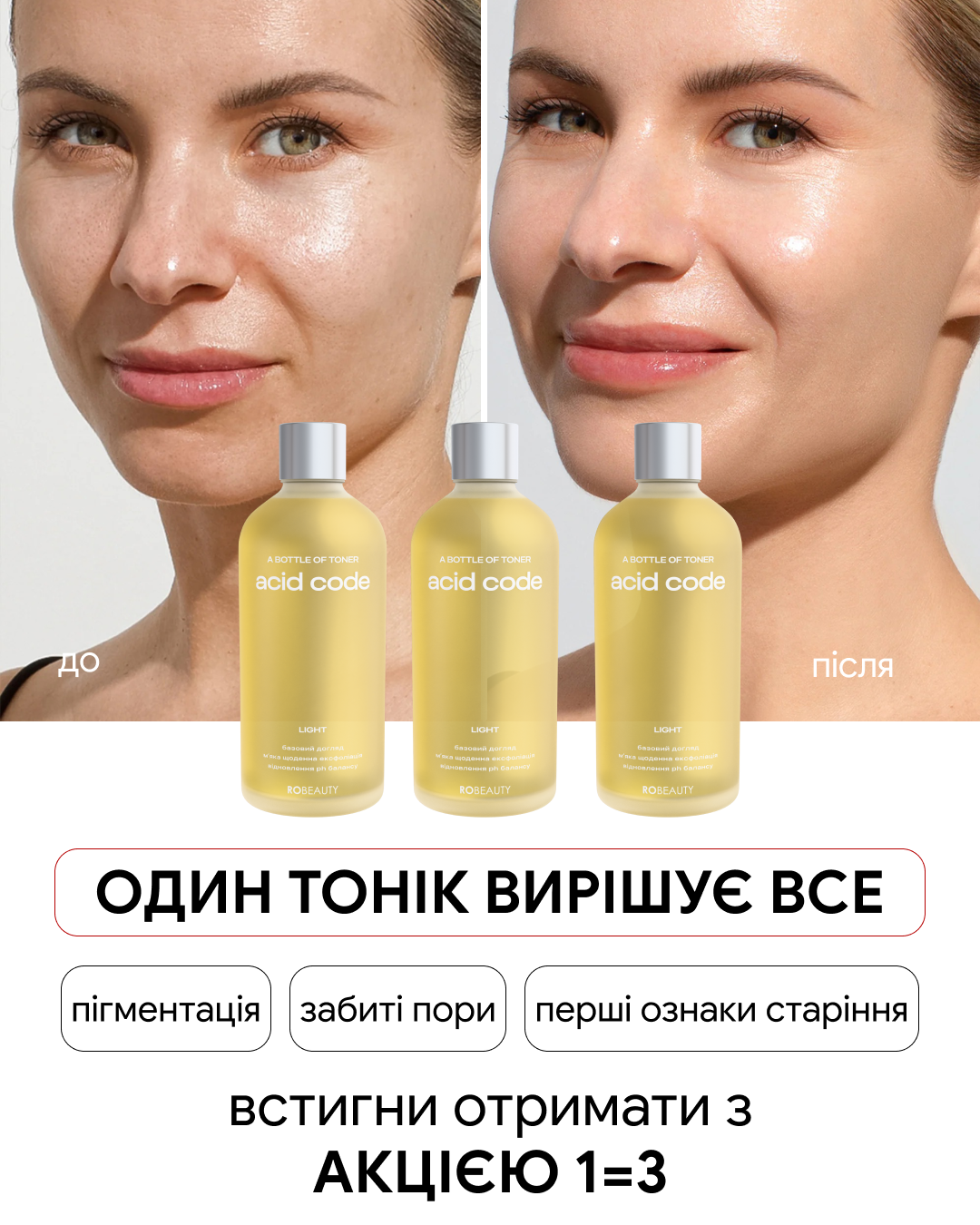 Robeauty Facebook ad