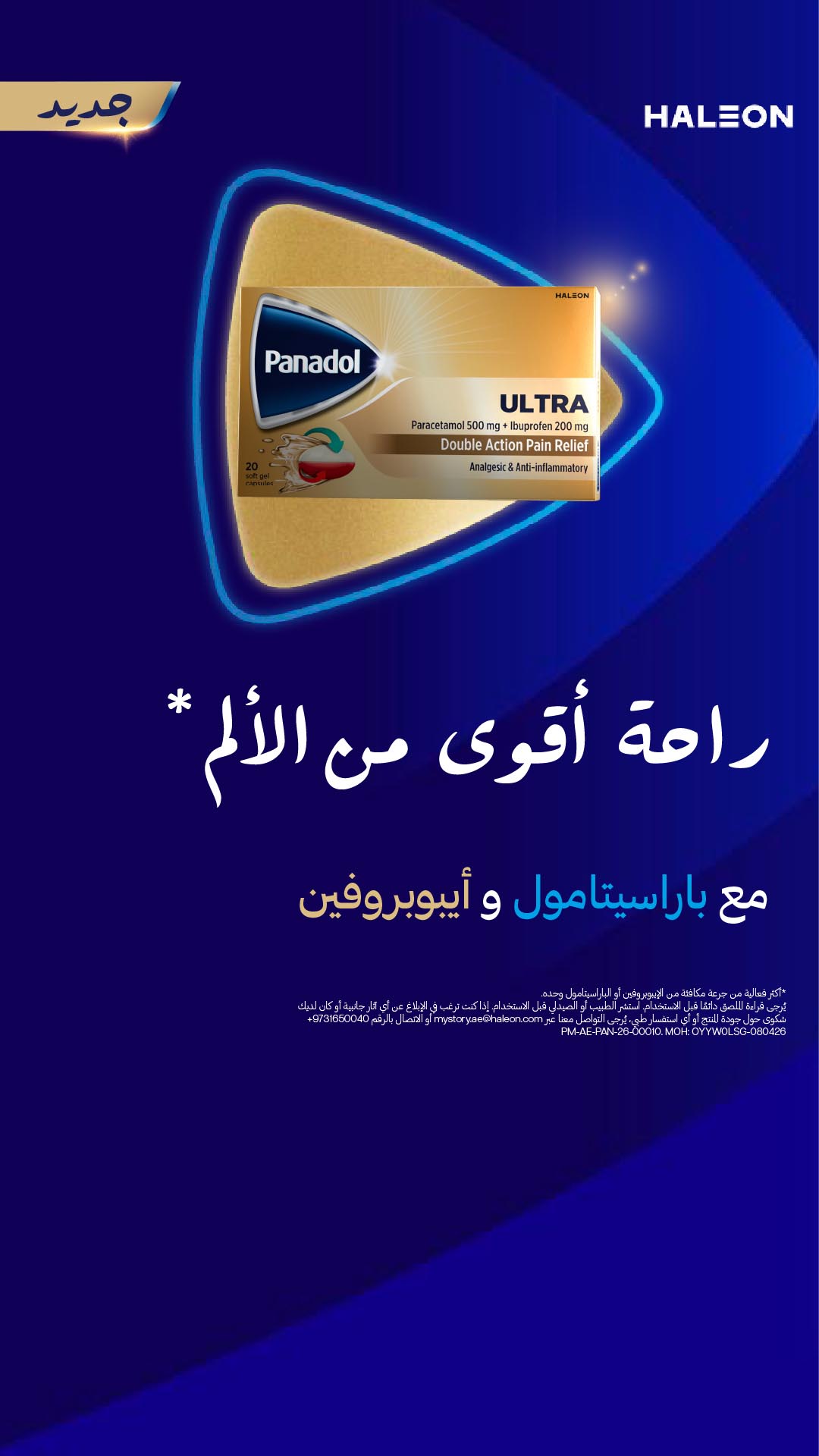Panadol Facebook ad