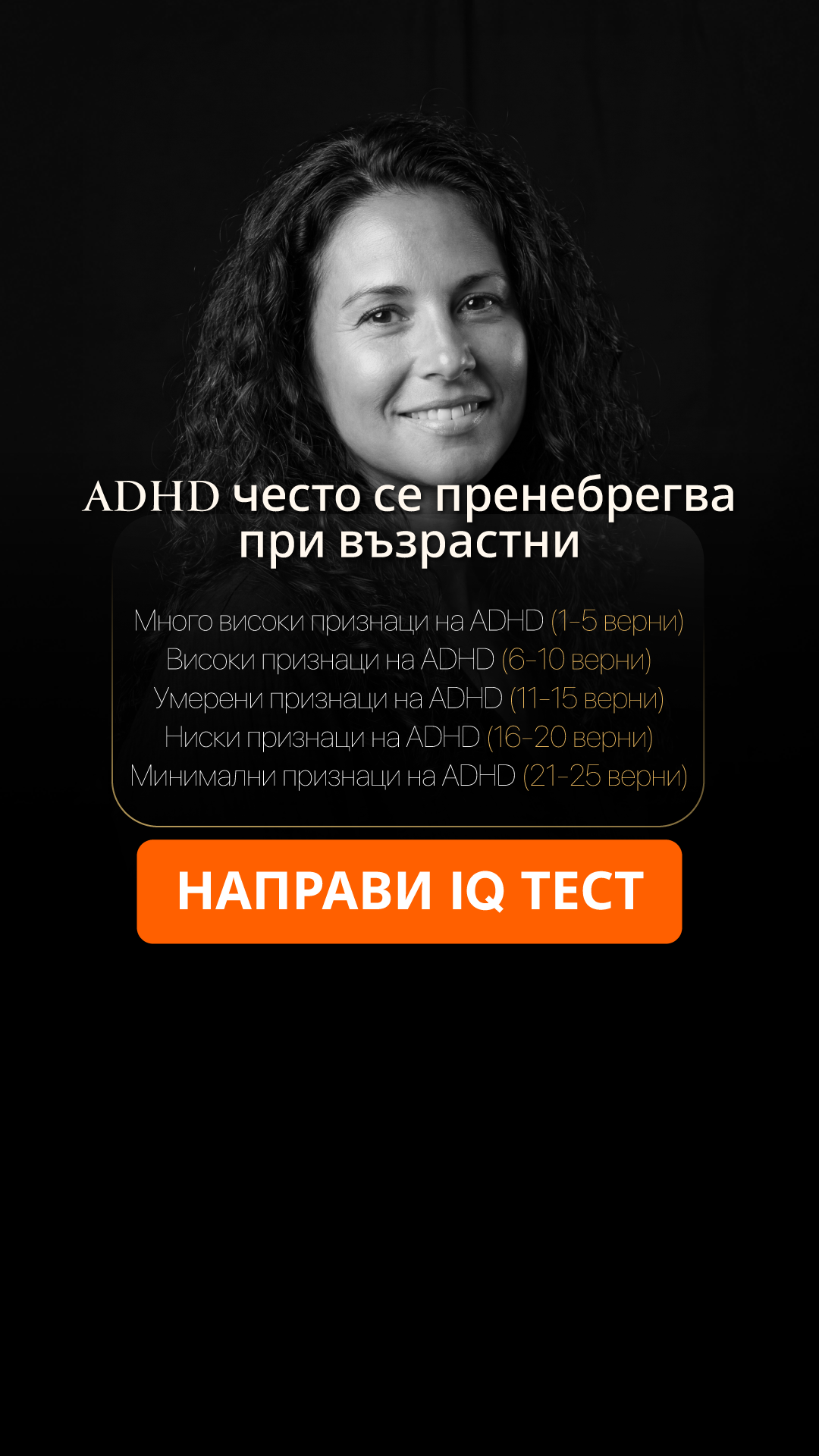 My IQ Facebook ad