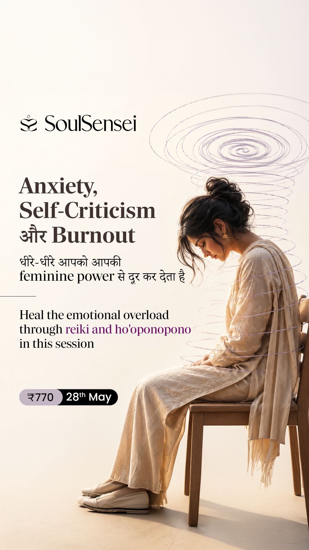 SoulSensei - Hindi Facebook ad