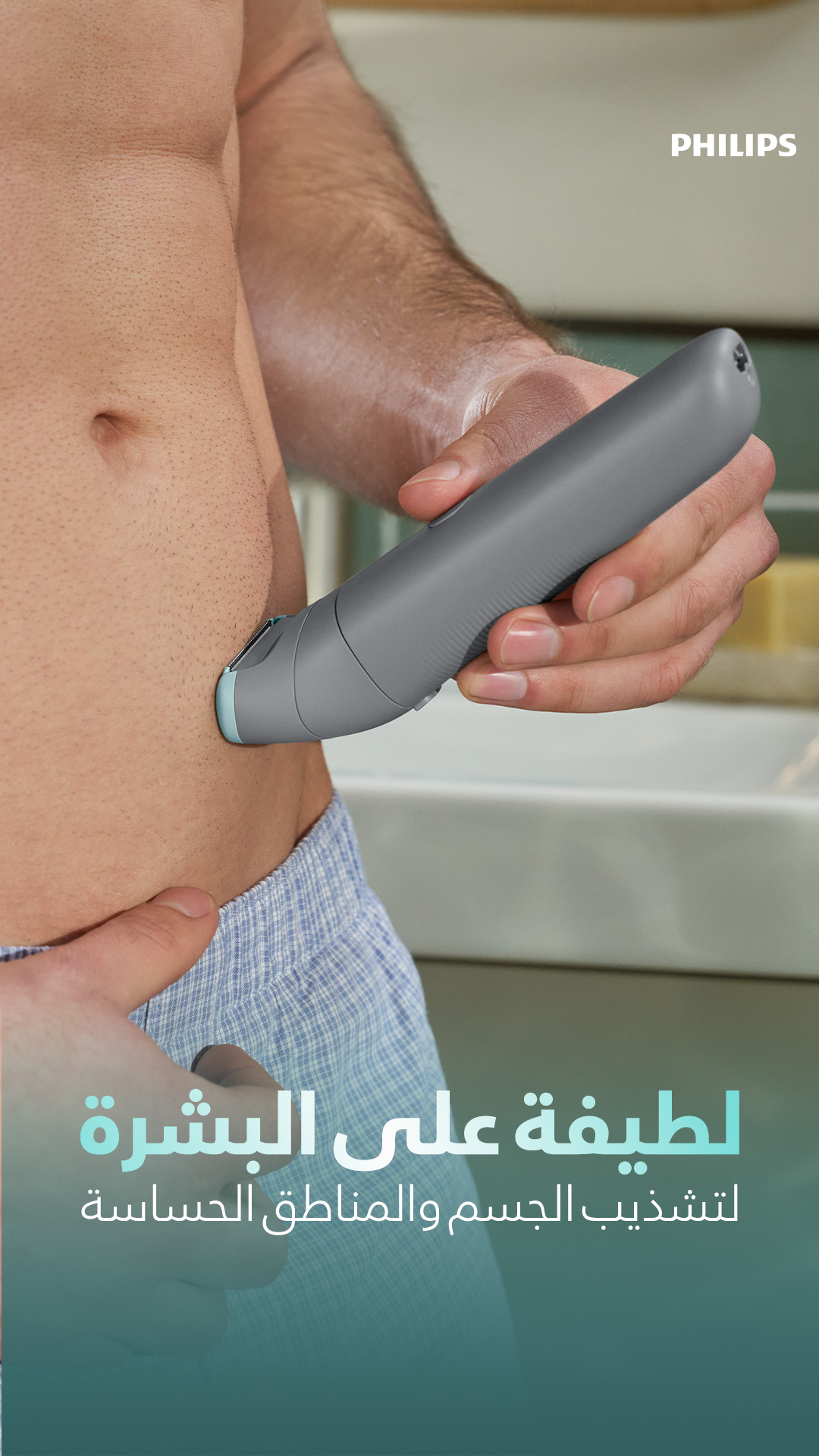 Philips Facebook ad