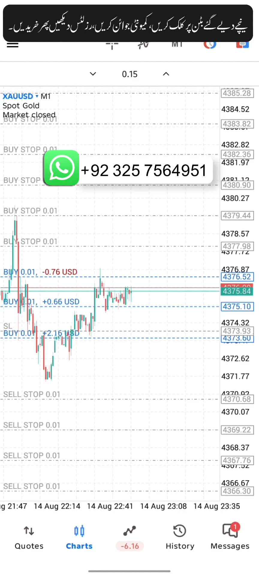 NextGen traders Facebook ad: Powerful Trading Bot, مزید معلومات کے لیے کلک کریں