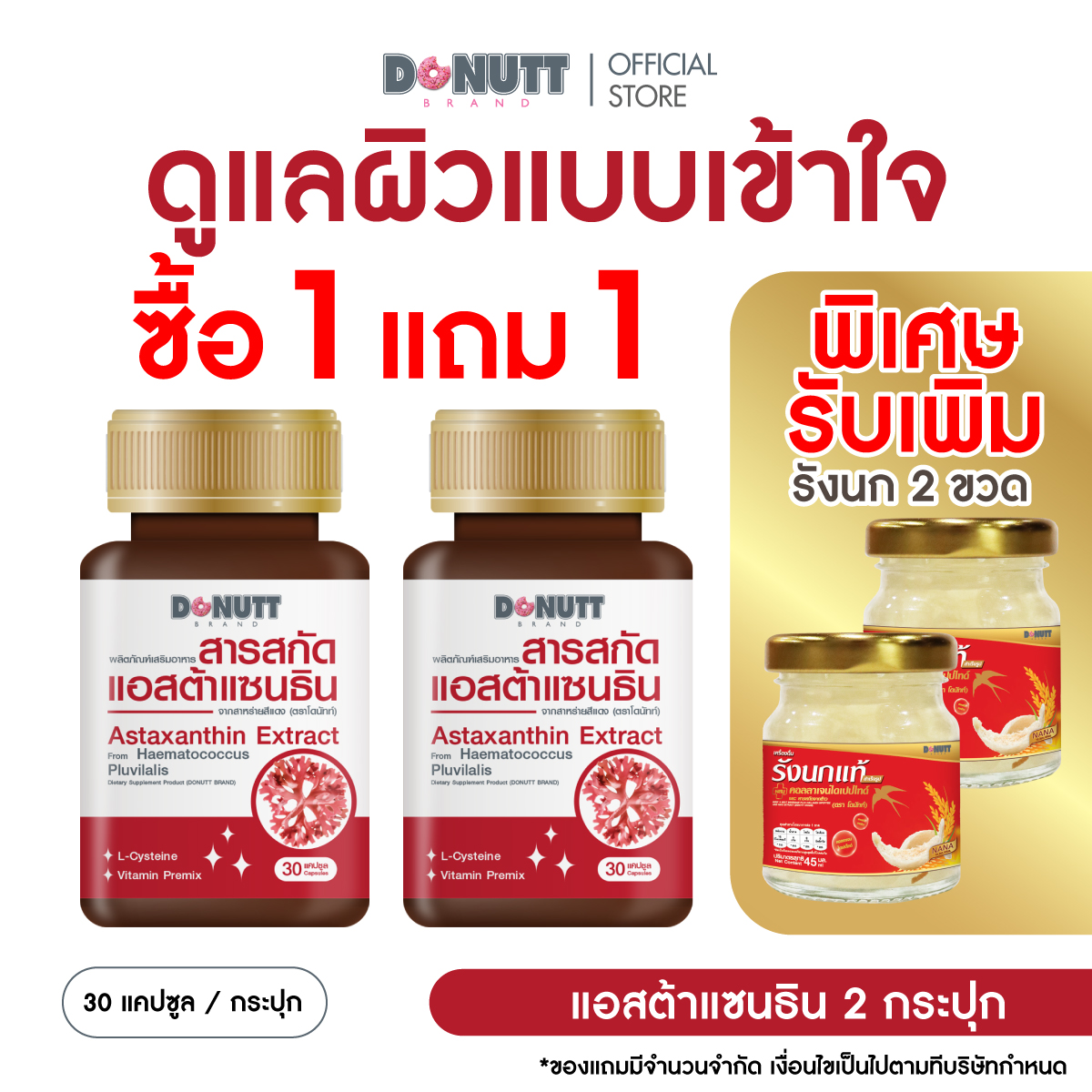 Nova Organic Facebook ad: 𝐃𝐨𝐧𝐮𝐭𝐭 𝐁𝐫𝐚𝐧𝐝 𝐱 𝐋𝐚𝐳𝐚𝐝𝐚 𝐌𝐚𝐥𝐥…