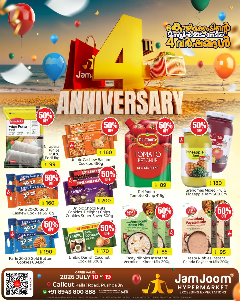 JamJoom hypermarkets Facebook ad: Celebrating 4 wonderful years of trust, quality, and…