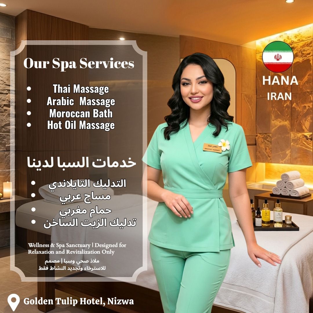 Umi Spa Nizwa Facebook ad: معالجون معتمدون يقدمون الحمام المغربي والمساج التايلندي…