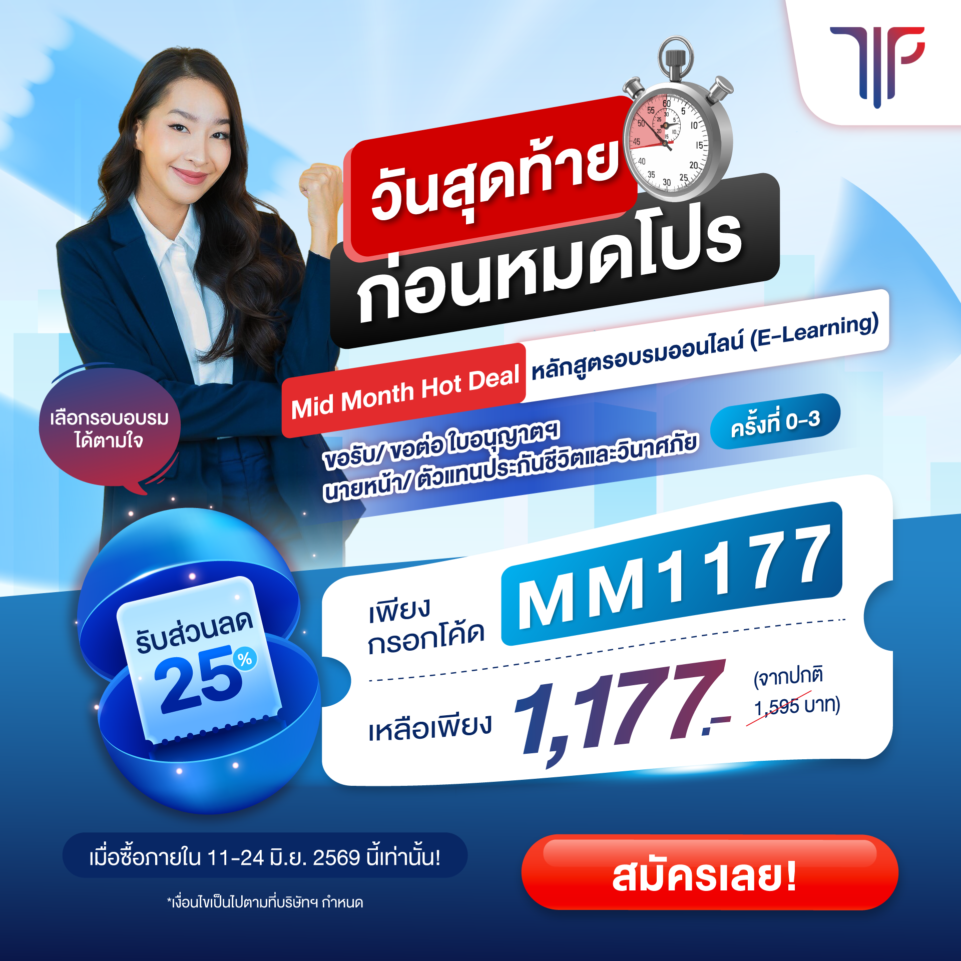Thailand Institute of Professionals Facebook ad