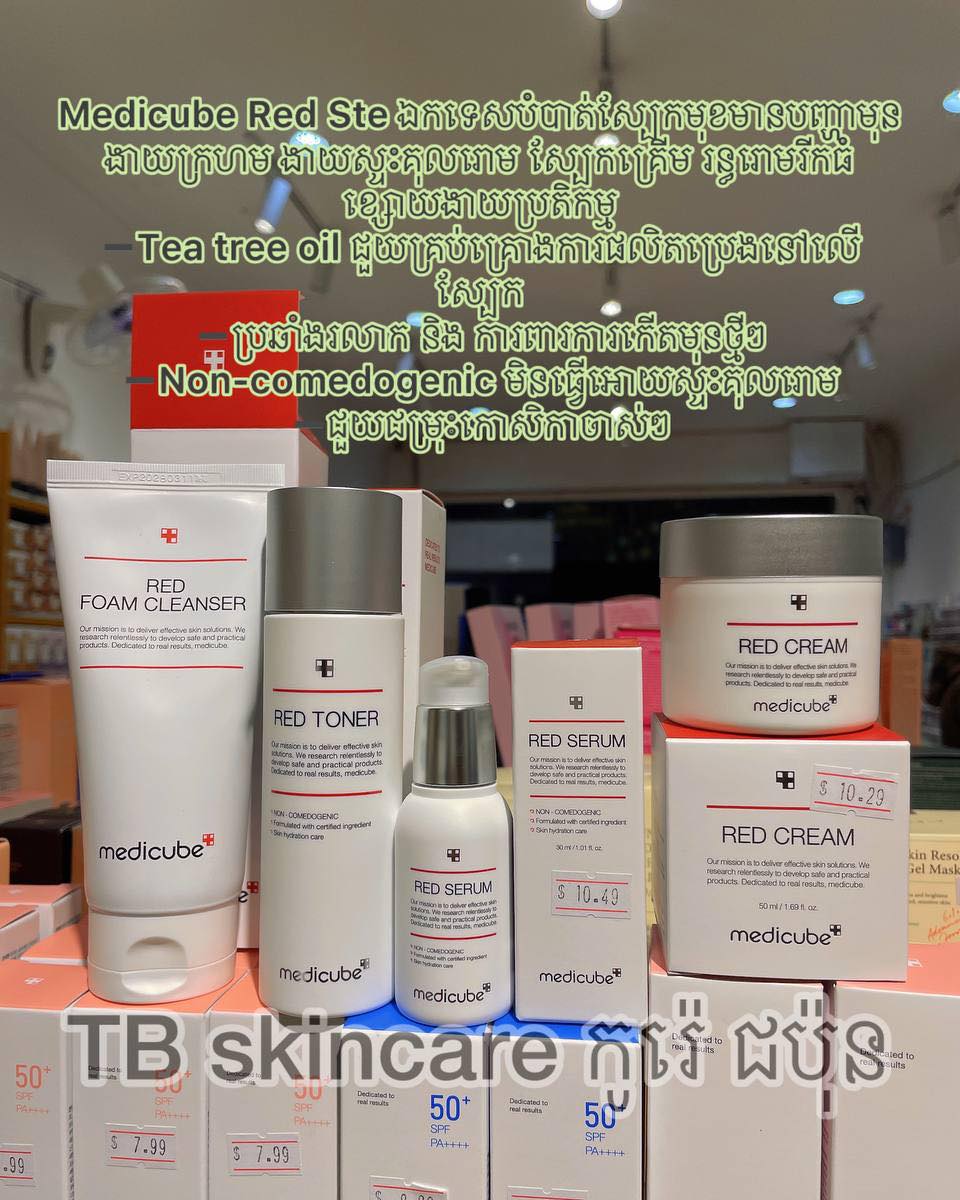 TB skincare កូរ៉េ ជប៉ុន Facebook ad: Medicube all in stock មានស្តុកគ្រប់មុខ