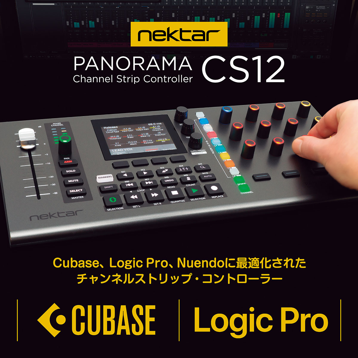 Hook Up, Inc. / beatcloud Facebook ad: Cubase、Logic Pro、Nuendoに最適化されたチャンネルストリップ・コントローラー