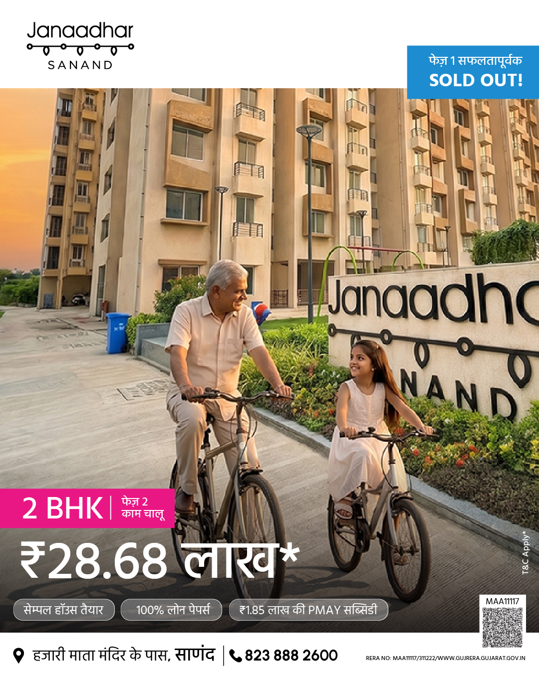 Janaadhar Facebook ad