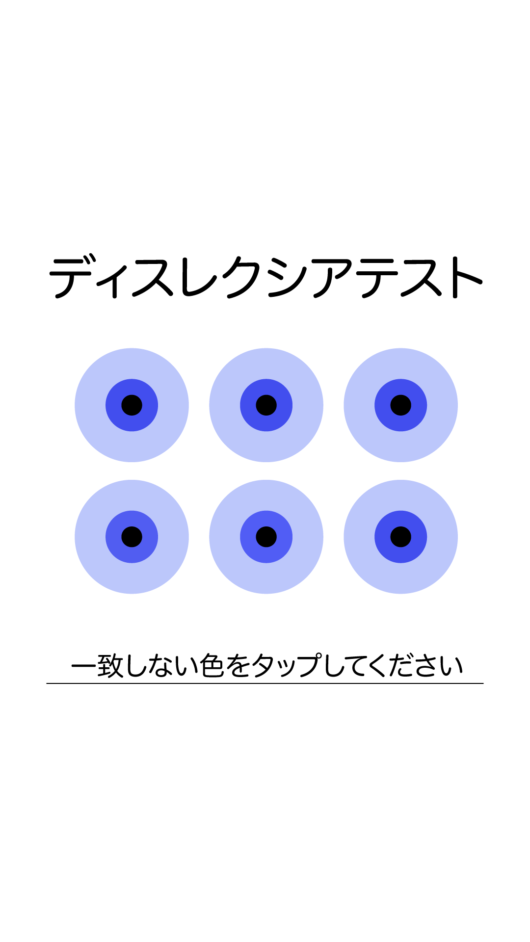 International IQ test Facebook ad