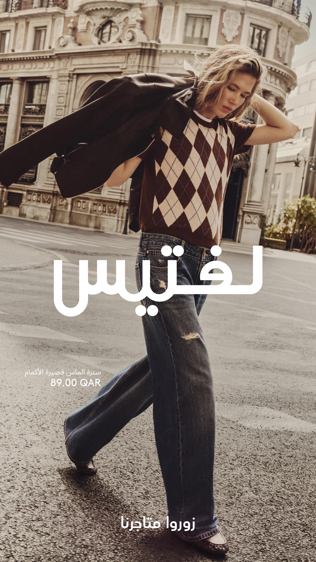 Lefties Facebook ad: LEFTIES - Official Website