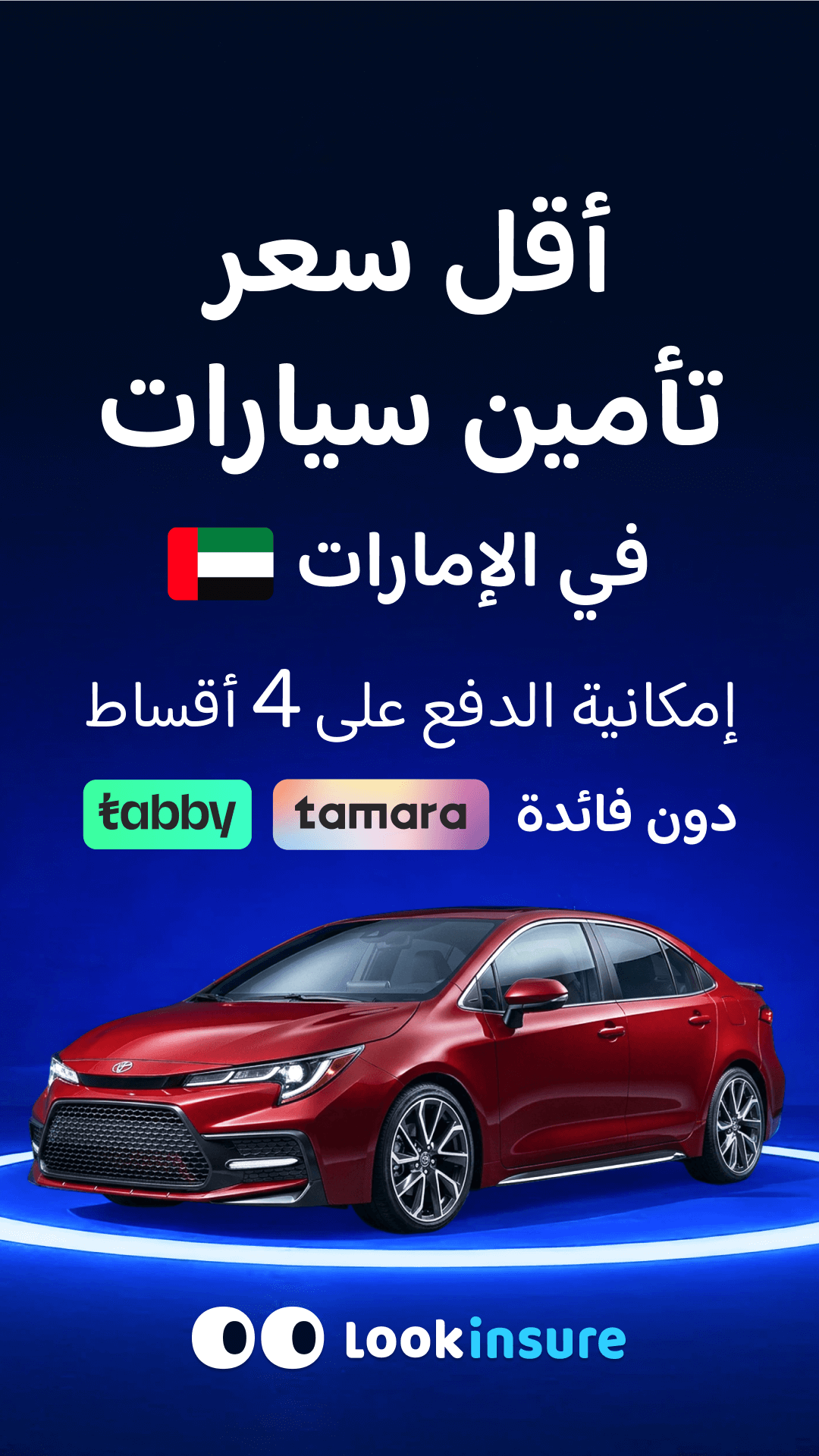 Lookinsure Facebook ad from Mar 15, 2026
