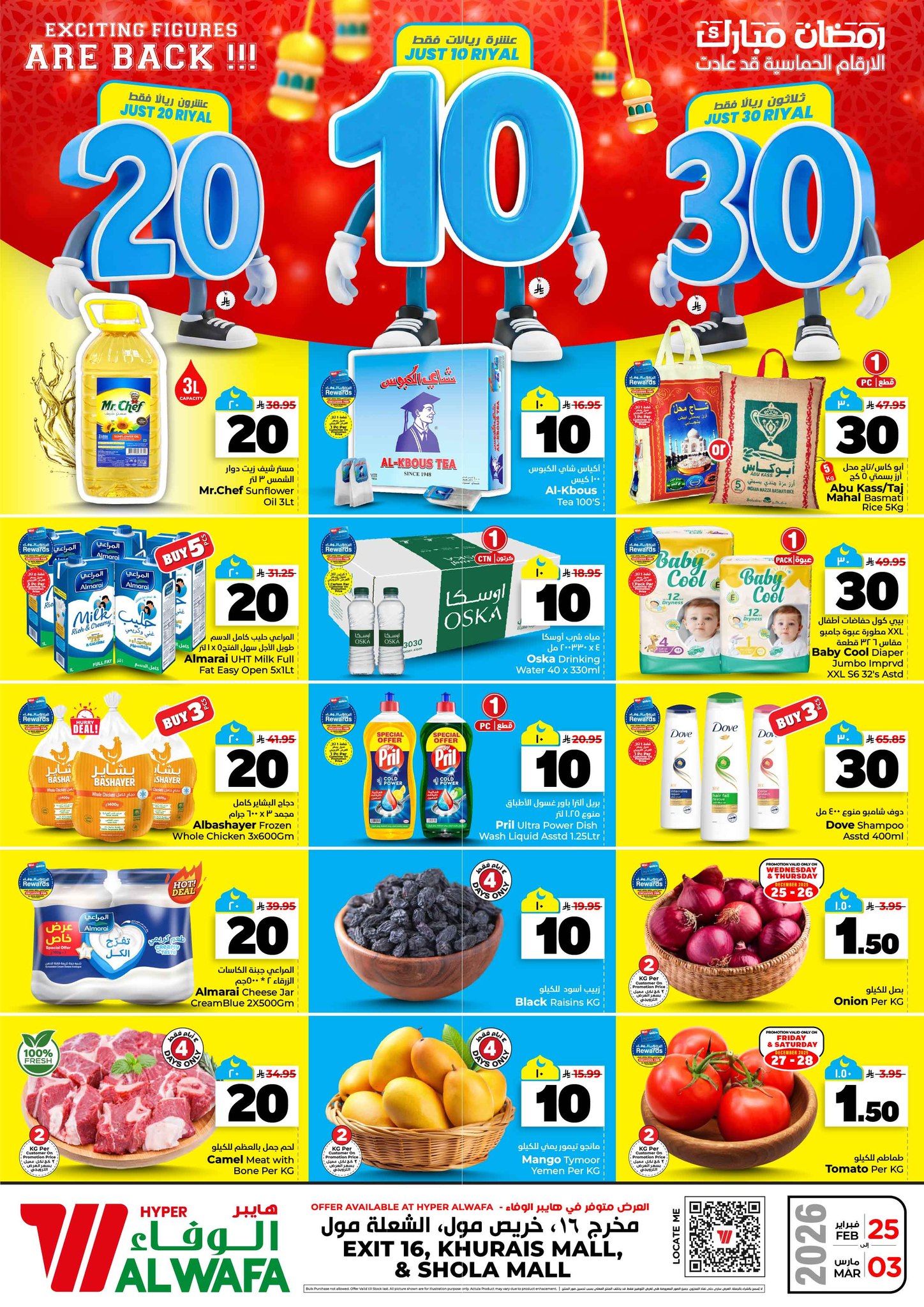 Al Wafa Hypermarket Saudi Arabia الوفاء هايبر ماركت السعودية Facebook ad: 10 • 20 • 30 Riyal Deals are…