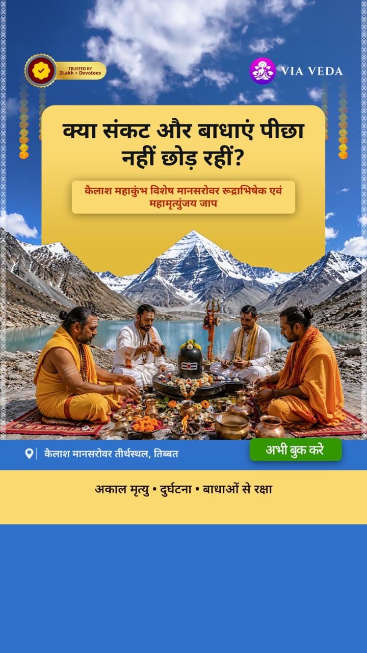 Viavedalive Facebook ad