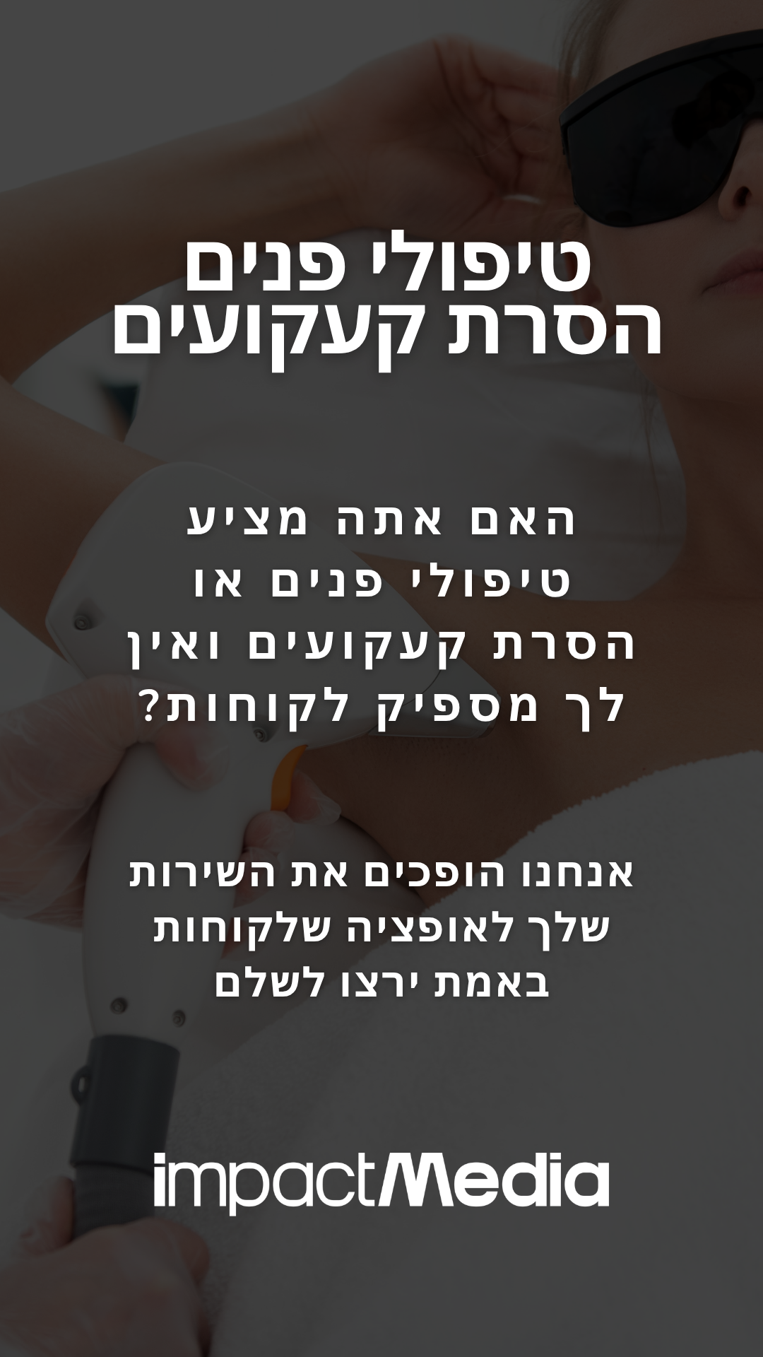 Impact Media - AI Marketing Agency Facebook ad: Chat with us