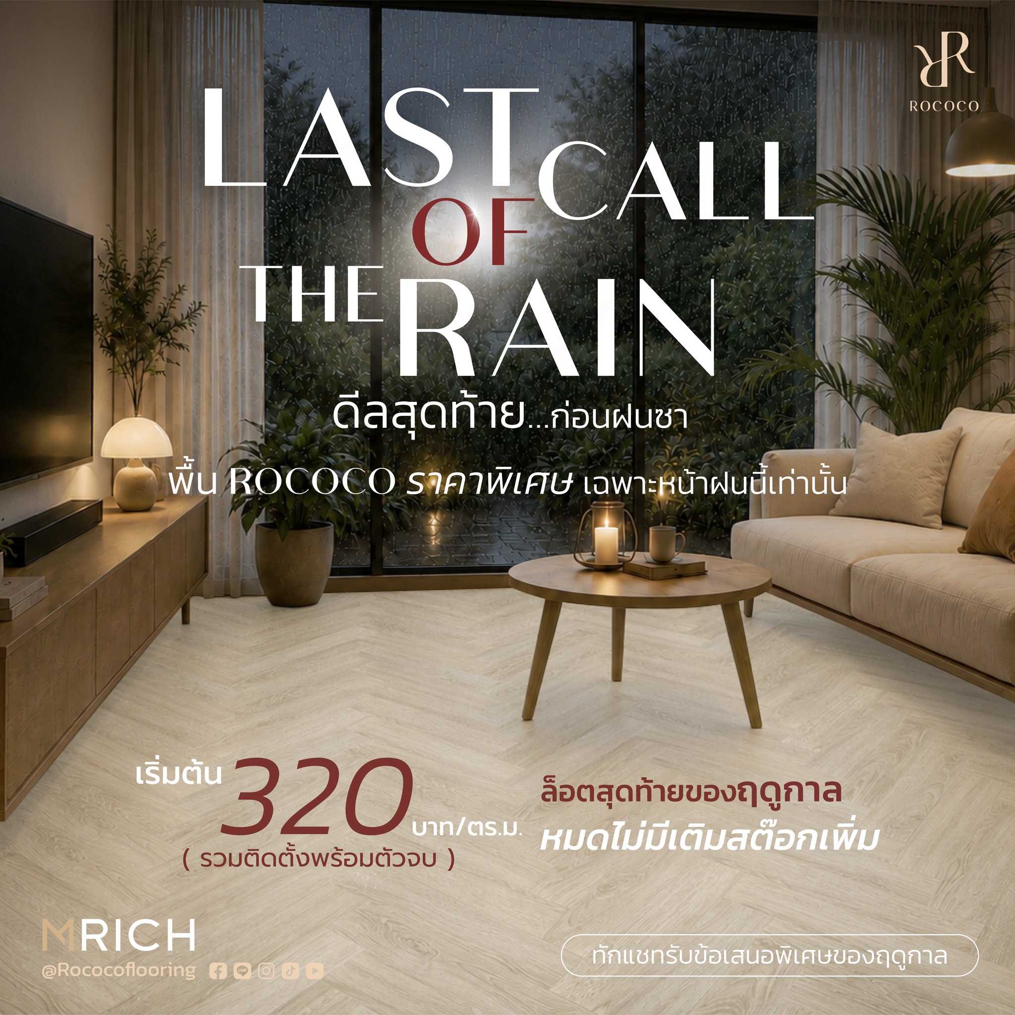 Rococo Flooring Facebook ad