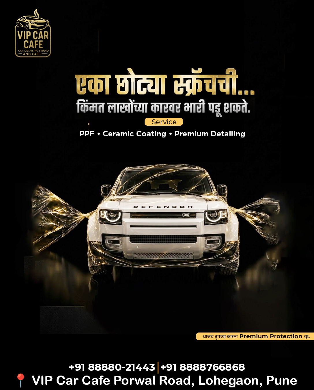 VIP CAR CAFE Facebook ad: एका छोट्या स्क्रॅचची किंमत लाखोंच्या कारवर भारी पडू…