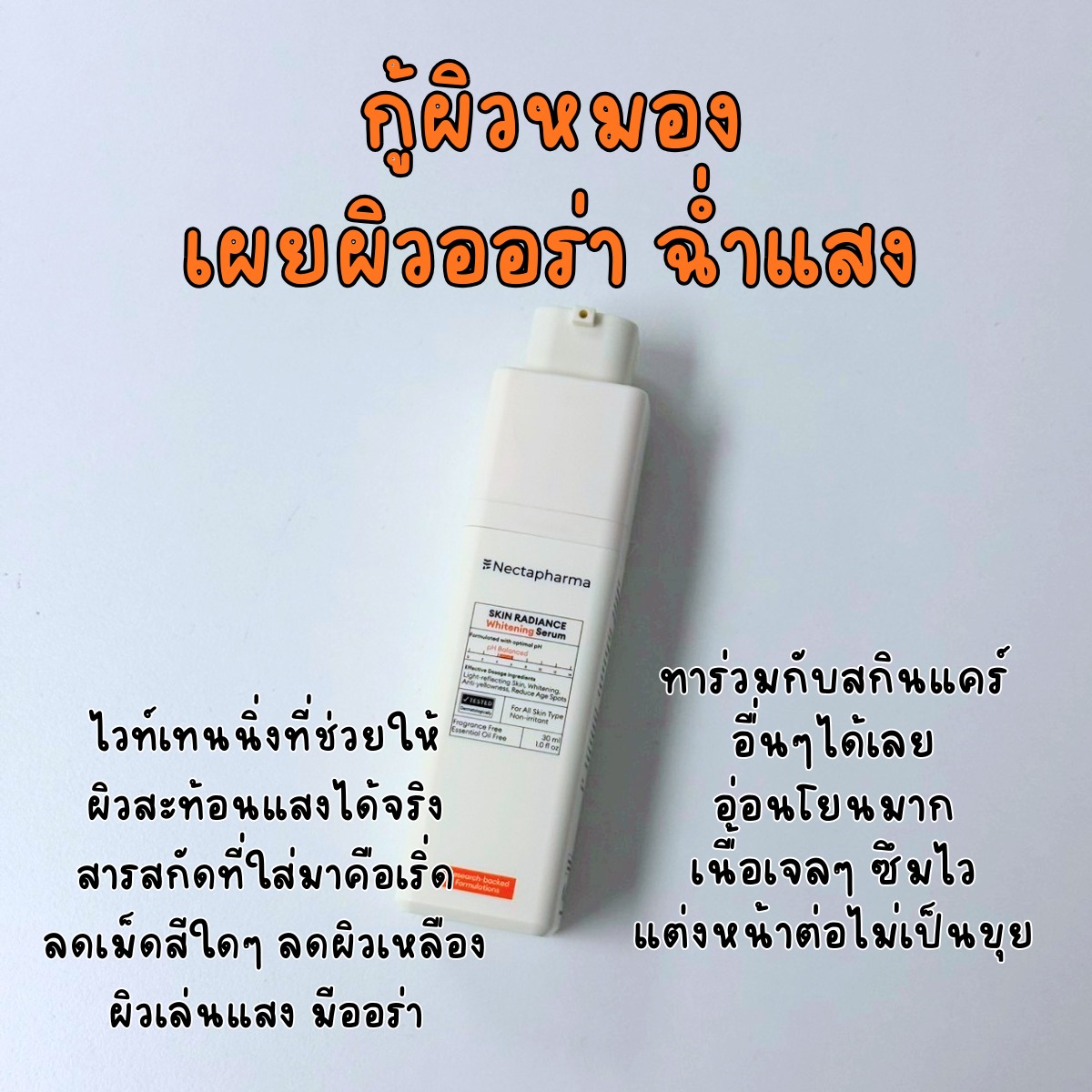 เพื่อนสาว ปันสวย Facebook ad