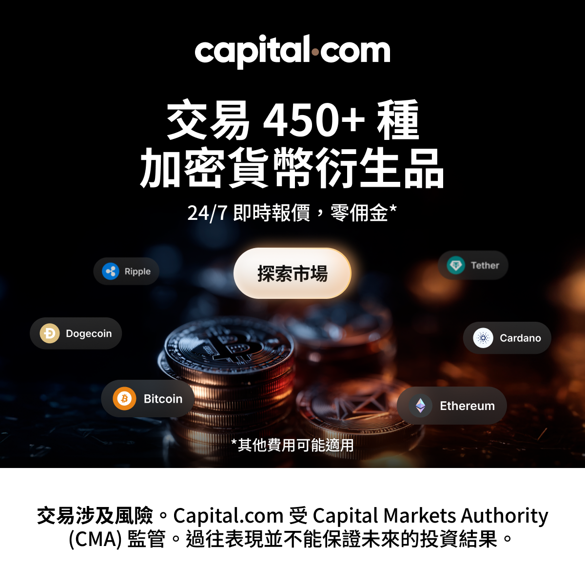 Capital.com.MENA Facebook ad
